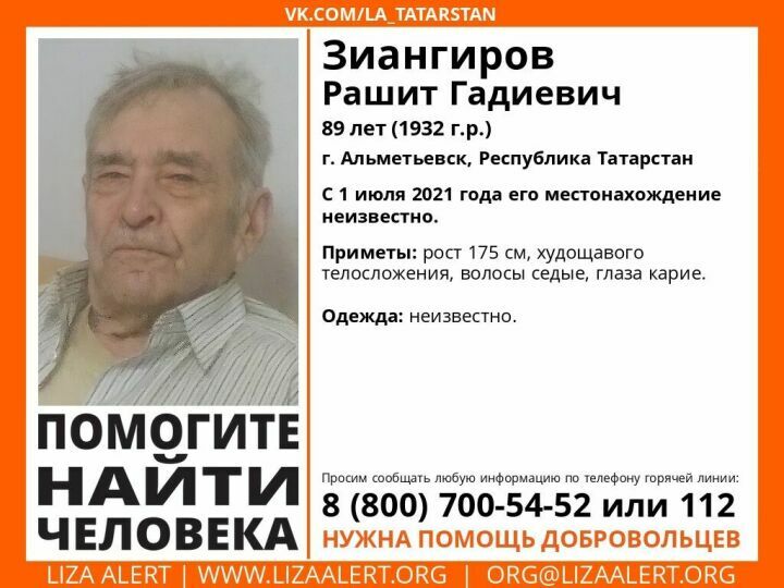 В Альметьевске родные продолжают искать мужчину, который пропал 1 июля