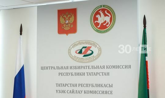 В ЦИК Татарстана во время выборов 19 сентября будет работать видеостена