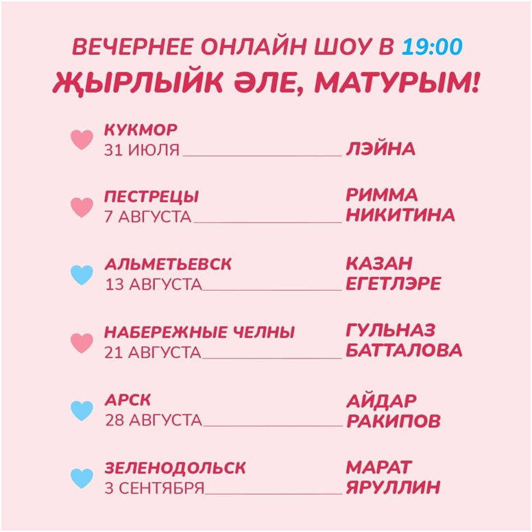 В Татарстане запустят свой вариант шоу «Холостяк» – «Җырлыйк әле, матурым!»