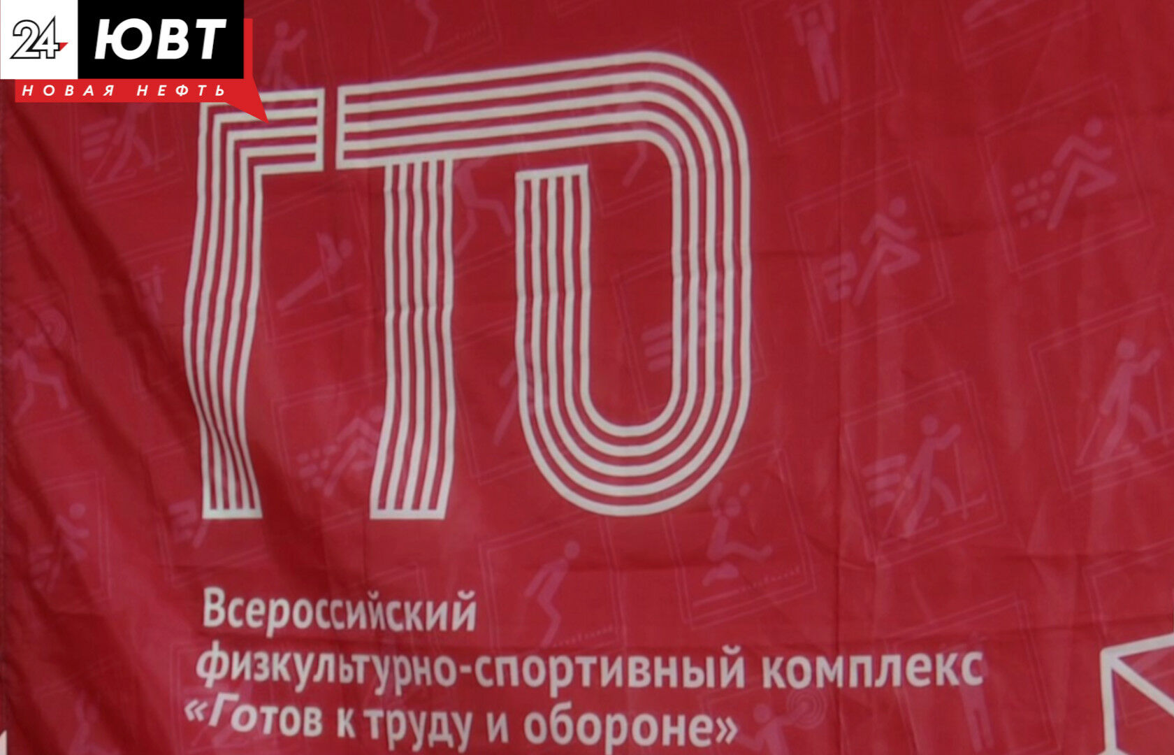 Свыше трех тысяч татарстанцев получили значки ГТО