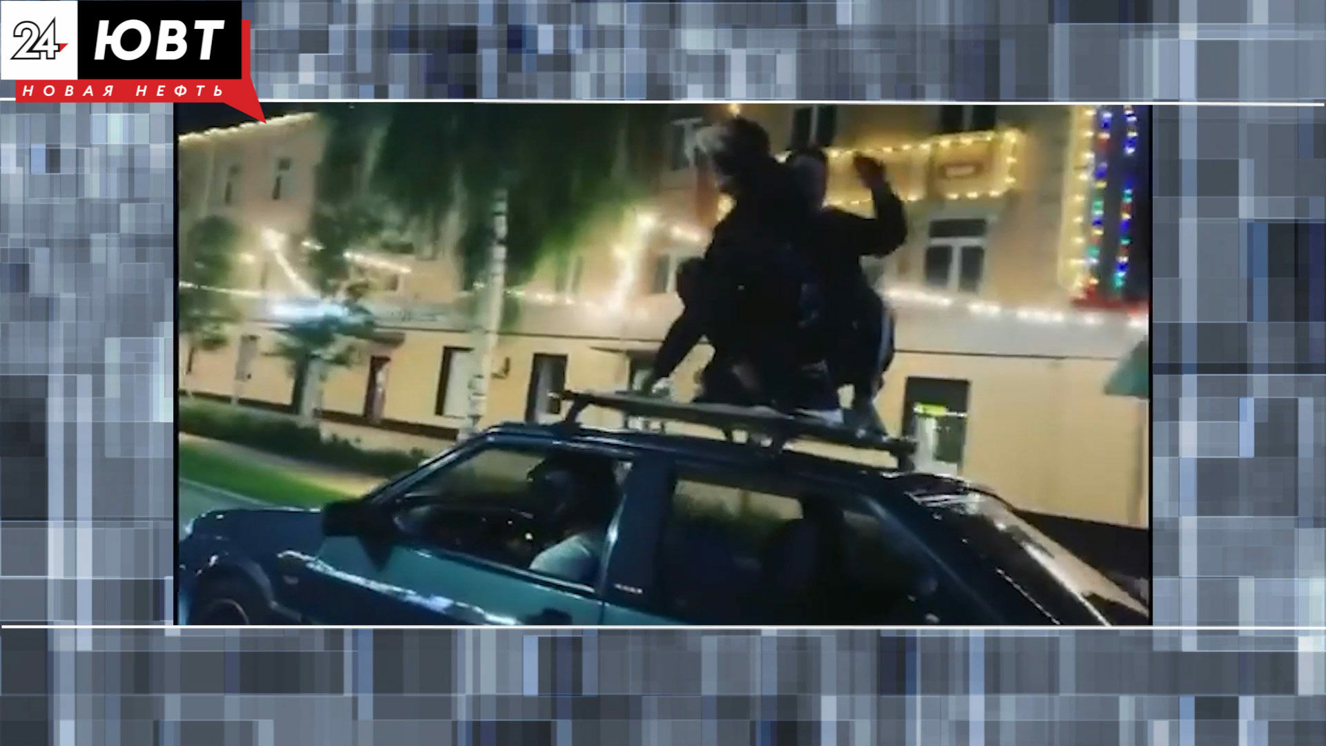 В Альметьевске два парня прокатились по центральной улице на крыше автомобиля
