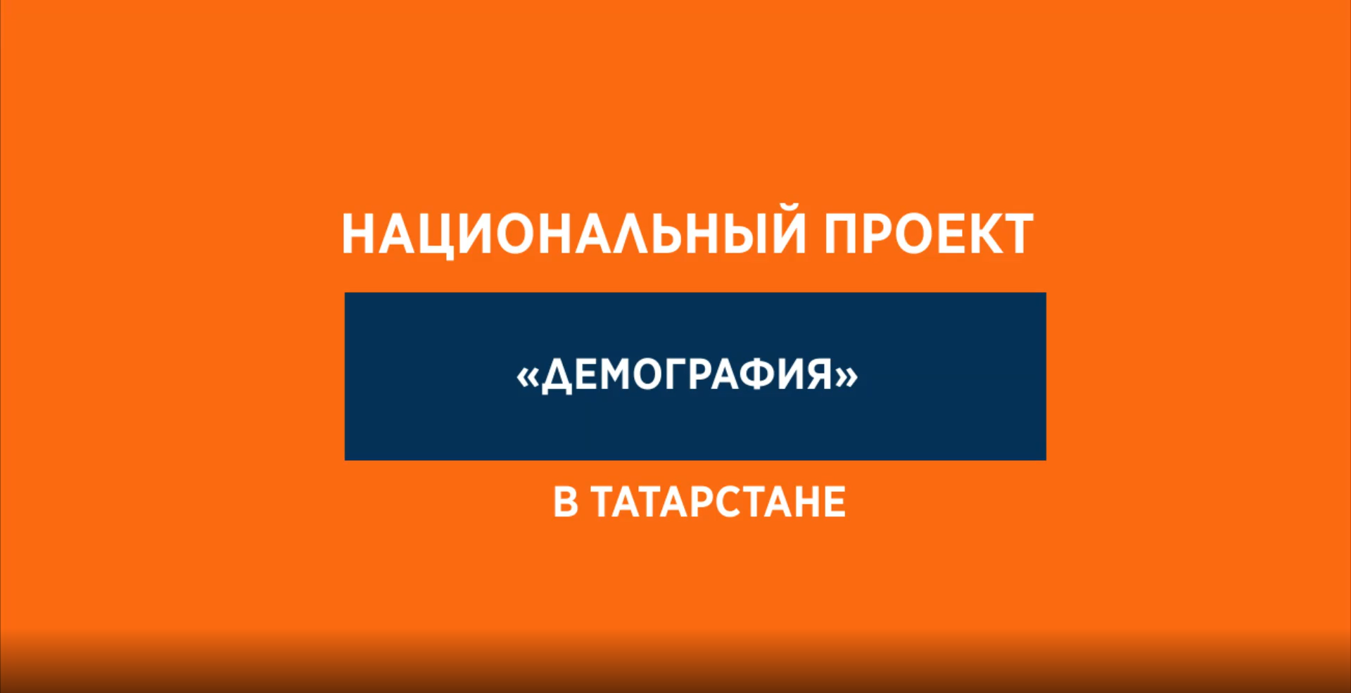 В Татарстане в 2021 году появятся площадки для сдачи нормативов ГТО