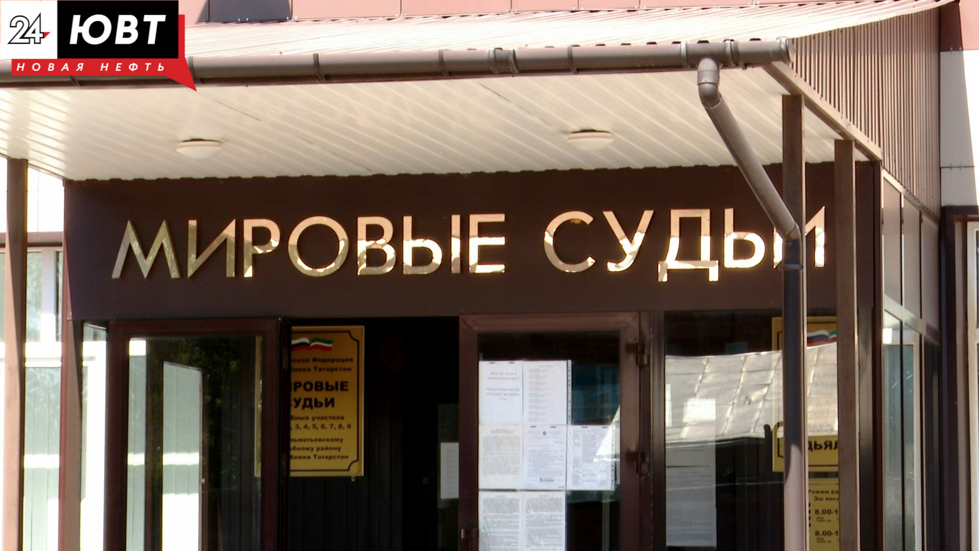 В Альметьевске оштрафовали управляющую компанию, которая не провела ремонт в доме №3 по улице Шевченко