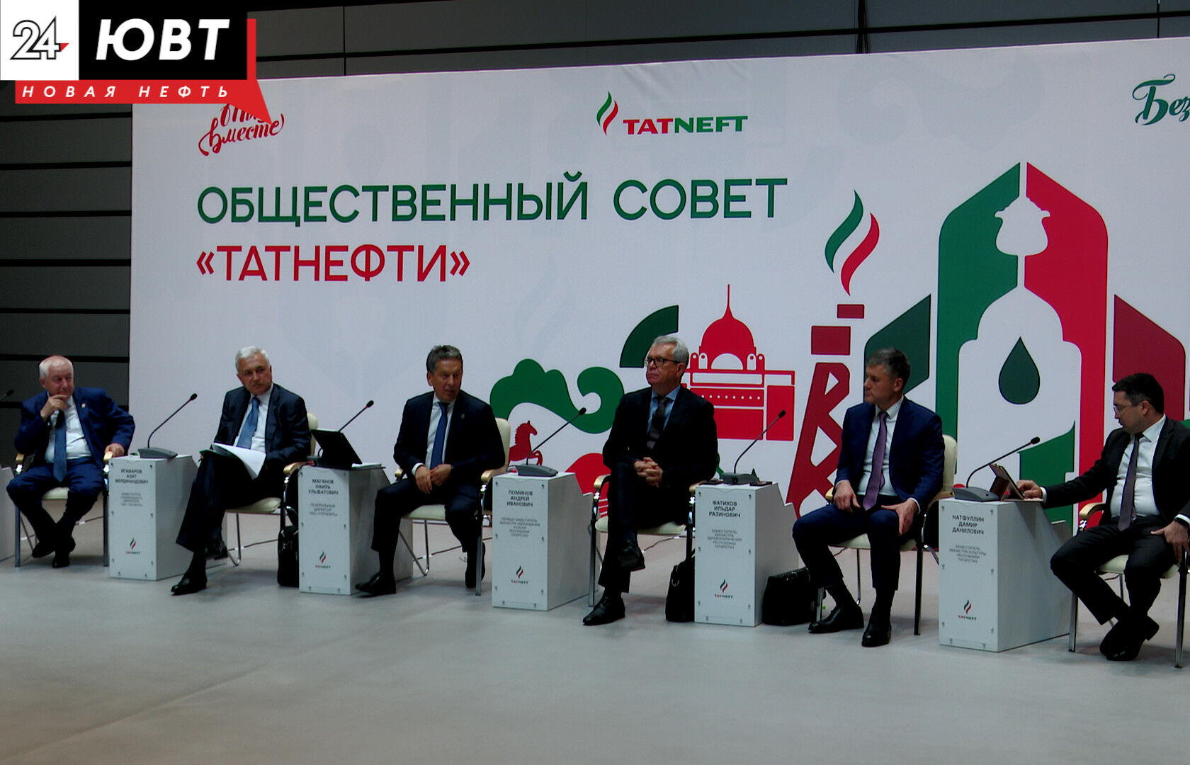 Перинатальный центр в Альметьевске, ЗАГС в Азнакаево: какие проекты обсудили на общественном совете «Татнефти»
