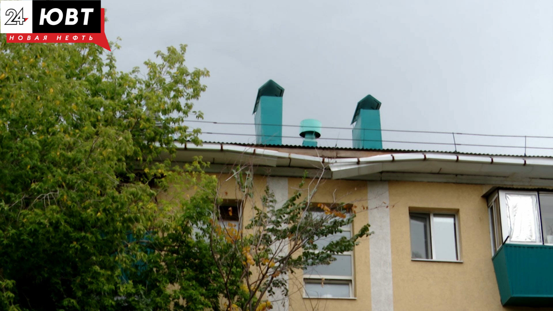 Отсутствие освещения, шум и разрушающаяся крыша: за август альметьевцы оставили 44 заявки в «Народном контроле»