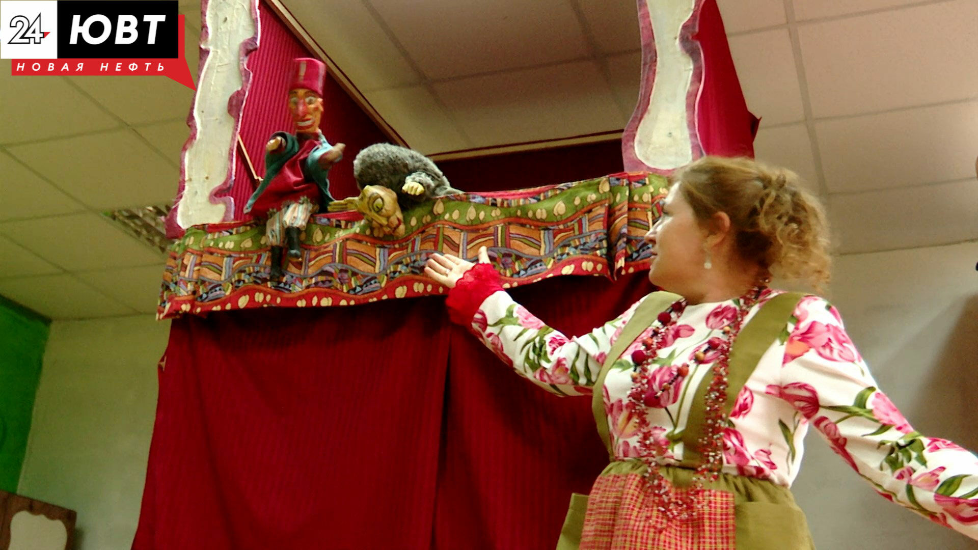 В Альметьевске зрители увидят первый спектакль кукольного театра «Петрушкина Радужка»