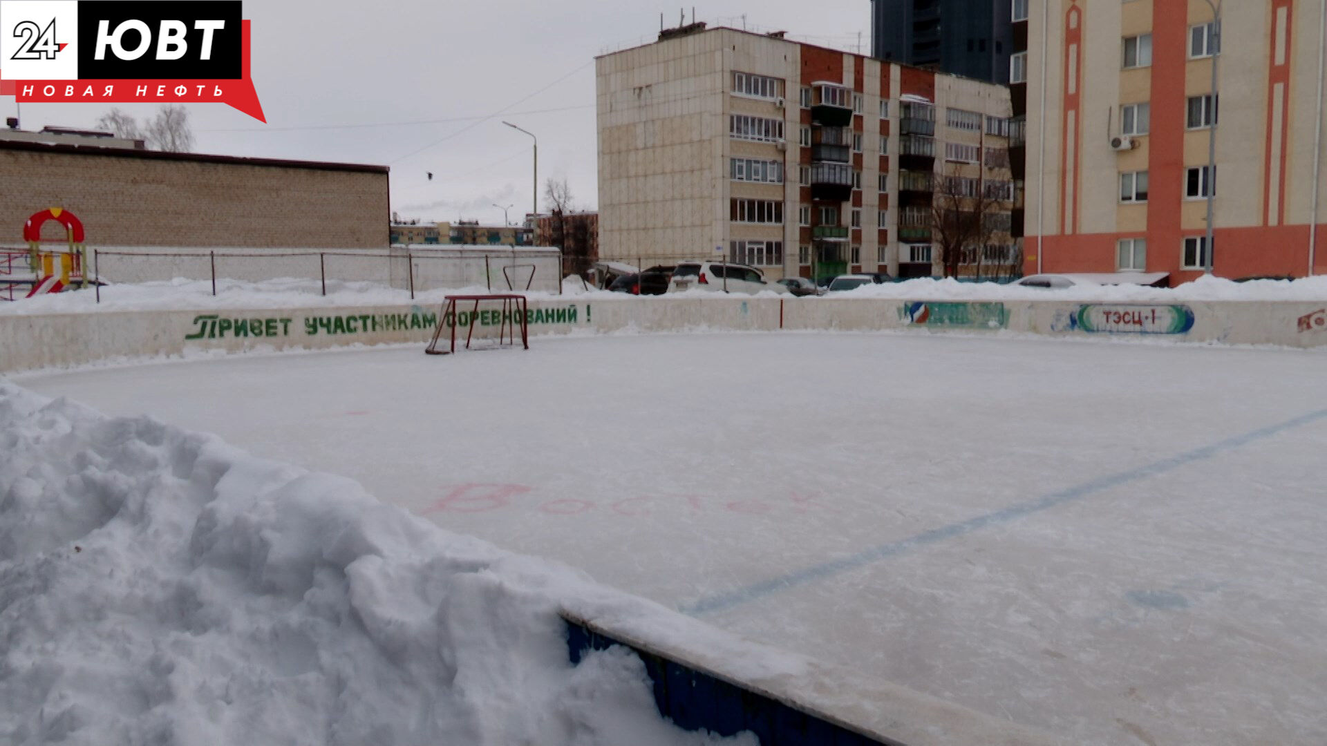 Хоккейная площадка в Альметьевске ищет спонсоров