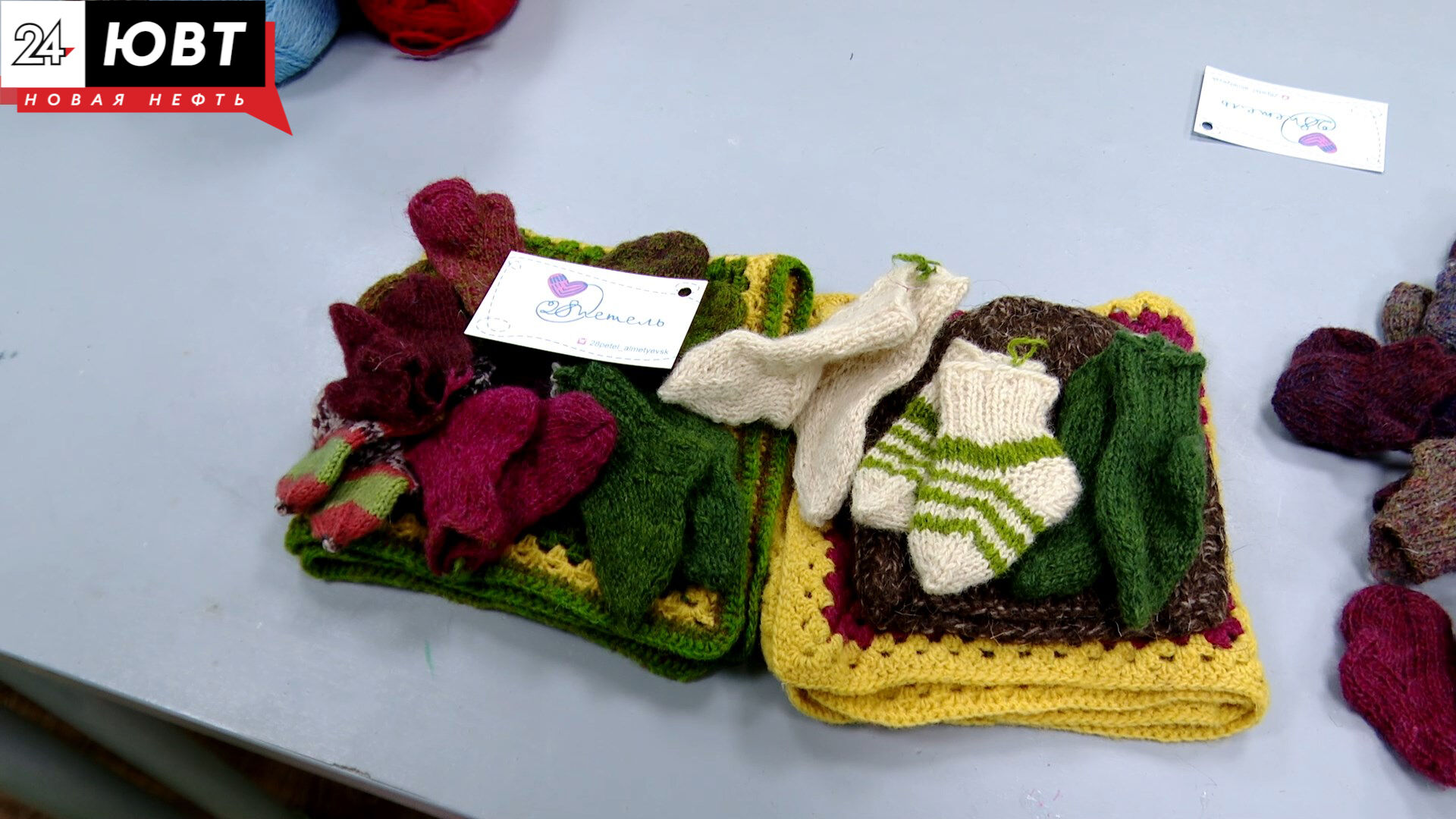 В Альметьевске волонтеры вяжут шерстяную одежду для недоношенных детей