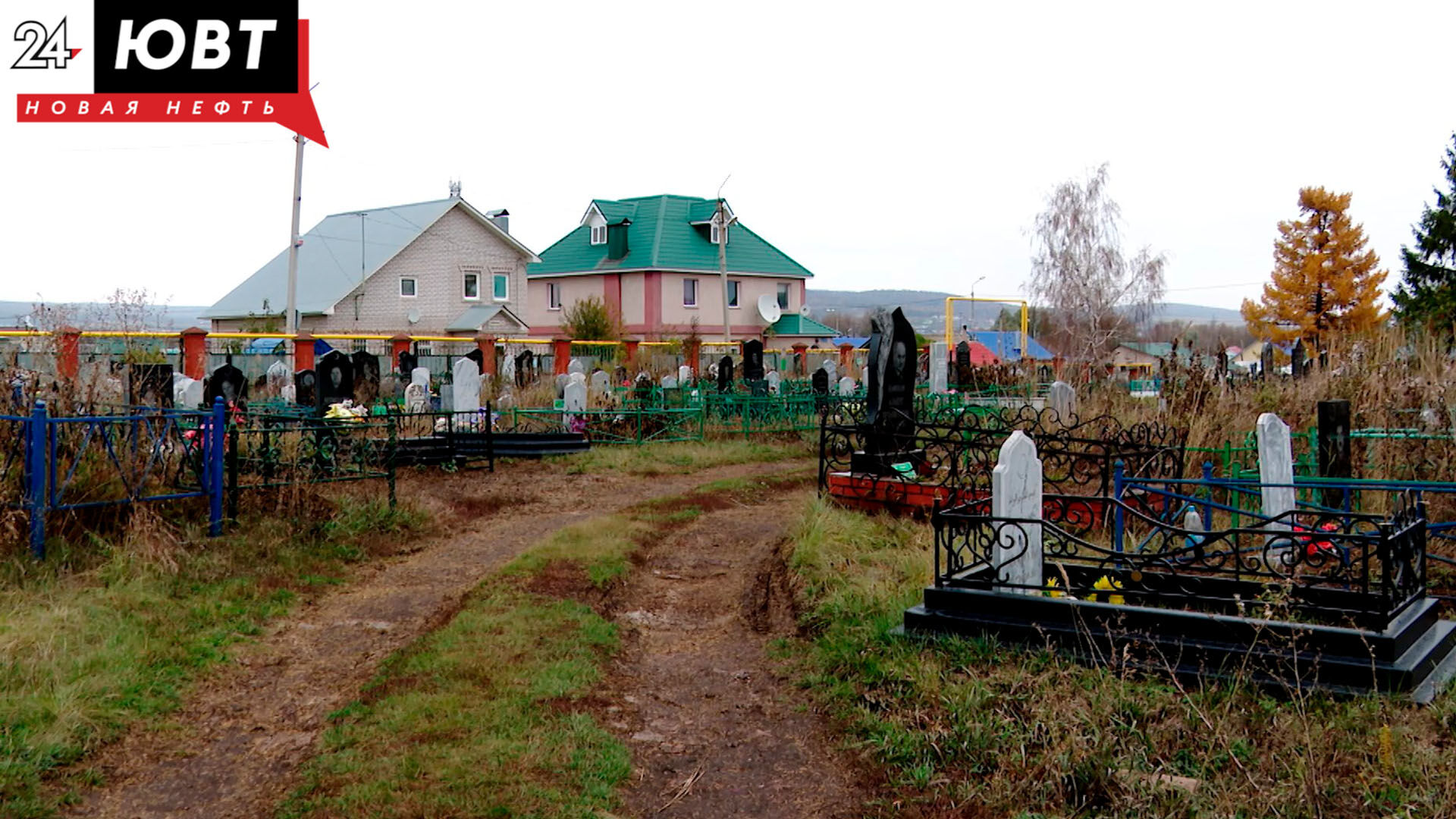 В Альметьевске планируют разработать регламент для содержания кладбищ