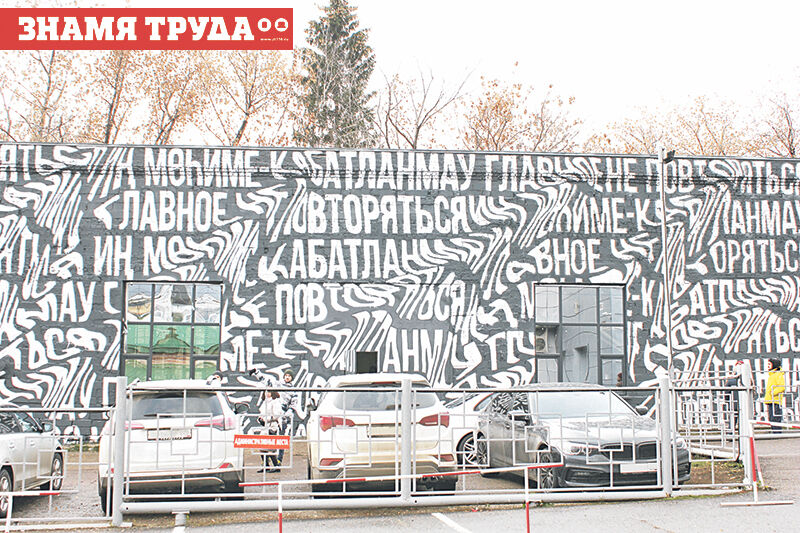 Из рук в руки: эстафету уличного искусства передали жителям Альметьевска