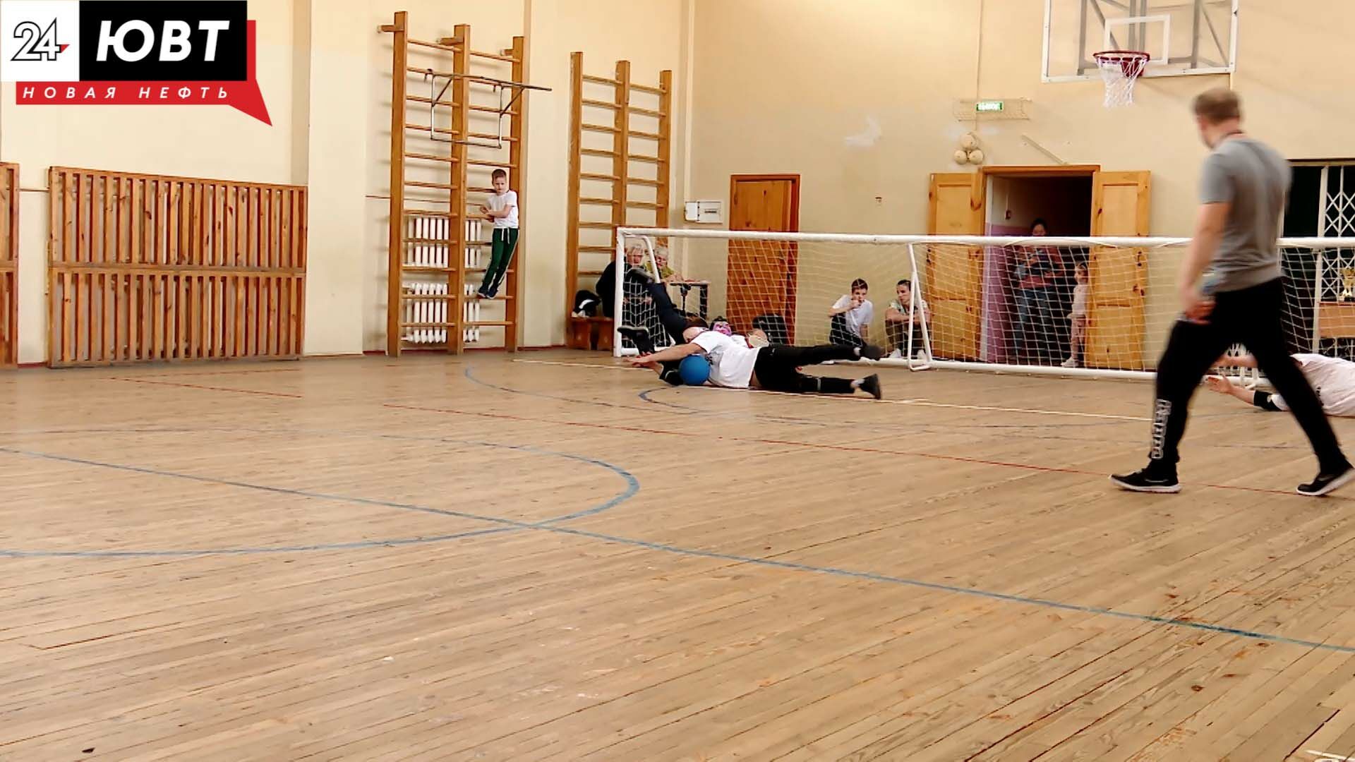 В Альметьевске впервые состоялся турнир по голболу для слабовидящих
