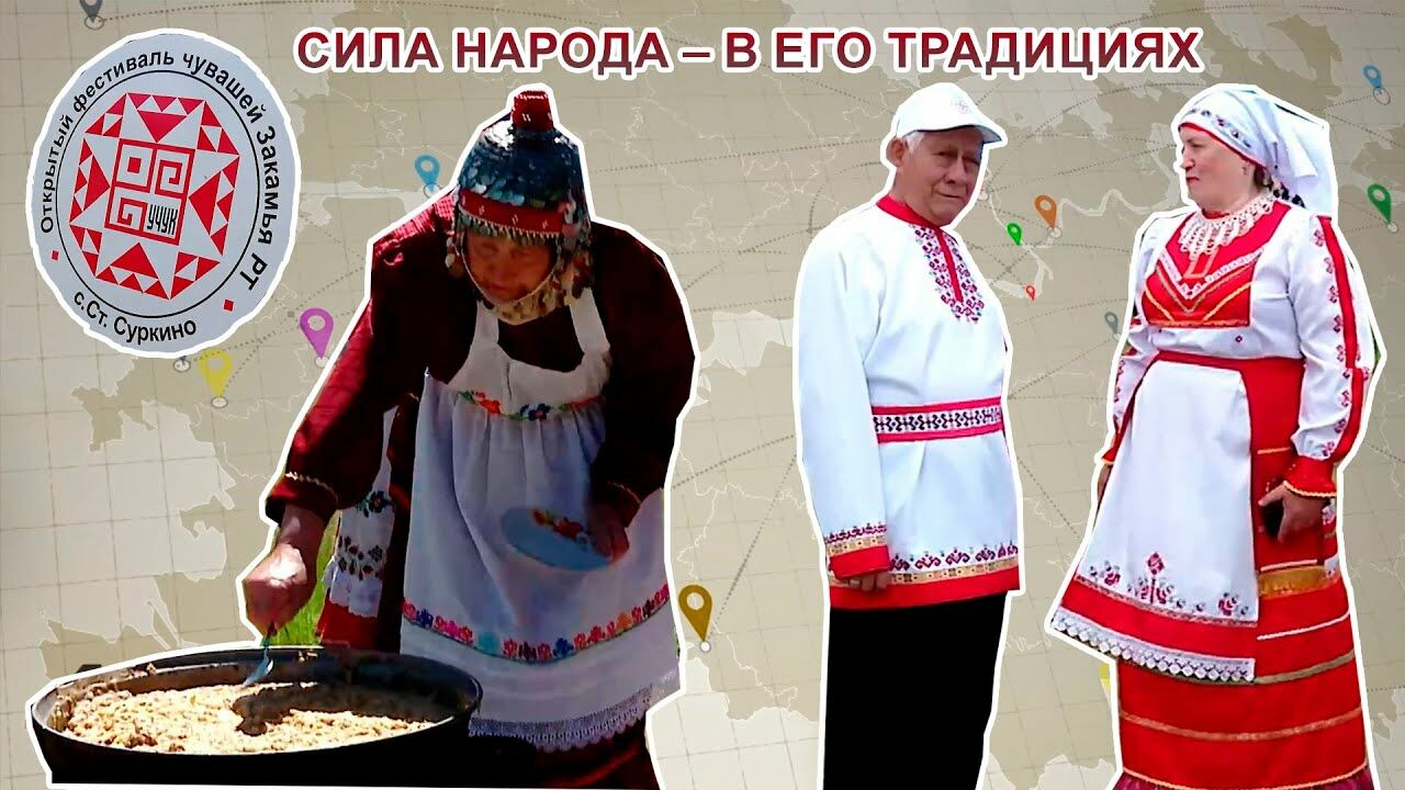 Сила народа – в его традициях: в селе Старое Суркино прошел фестиваль «Учук»