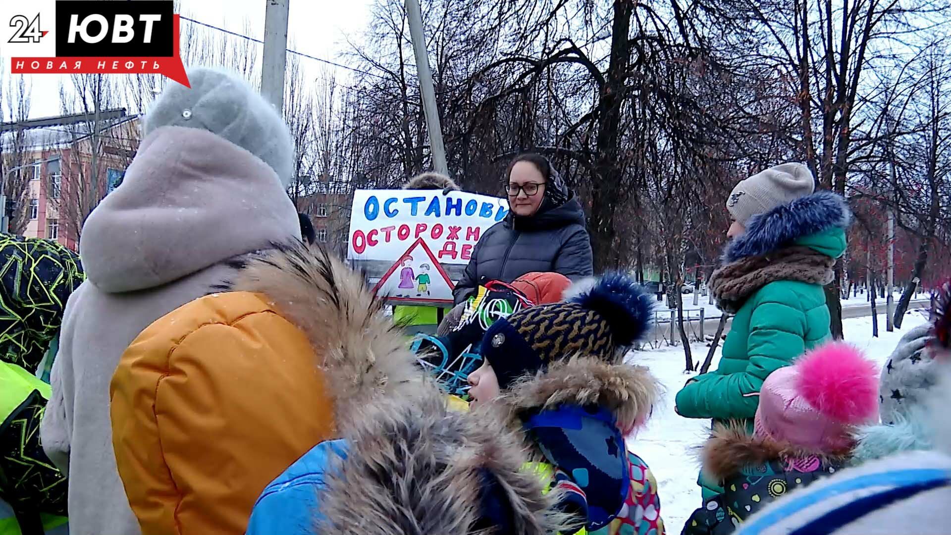 В Альметьевске детям и родителям напомнили о правилах безопасного перехода дороги