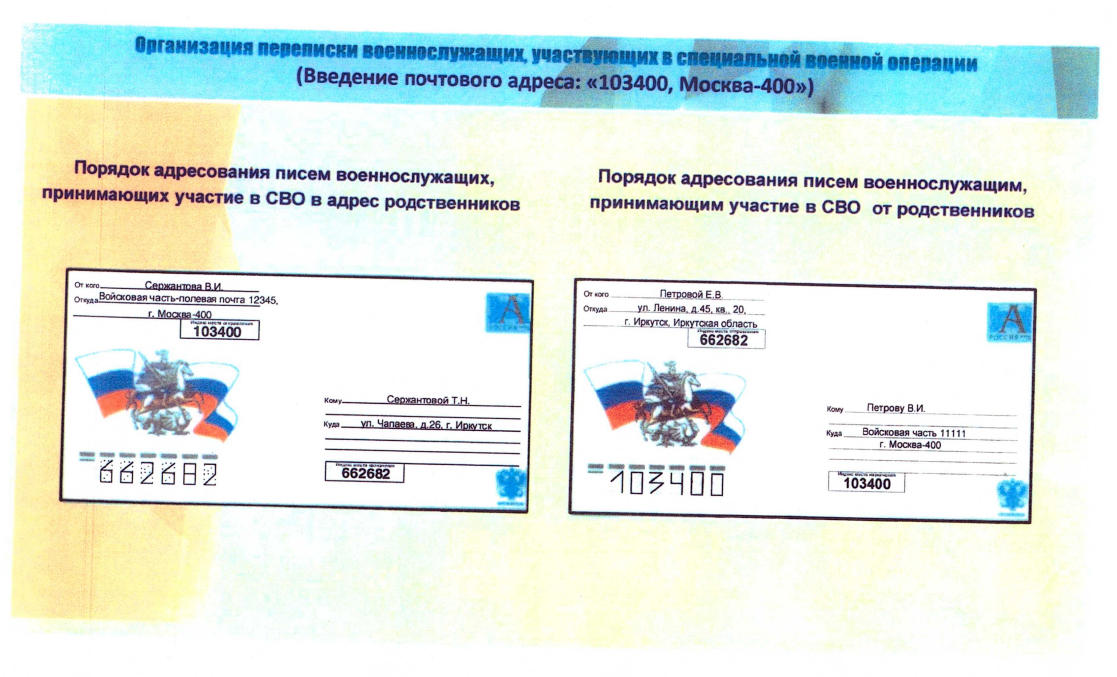 Татарстанцы могут отправить мобилизованным письма полевой почтой