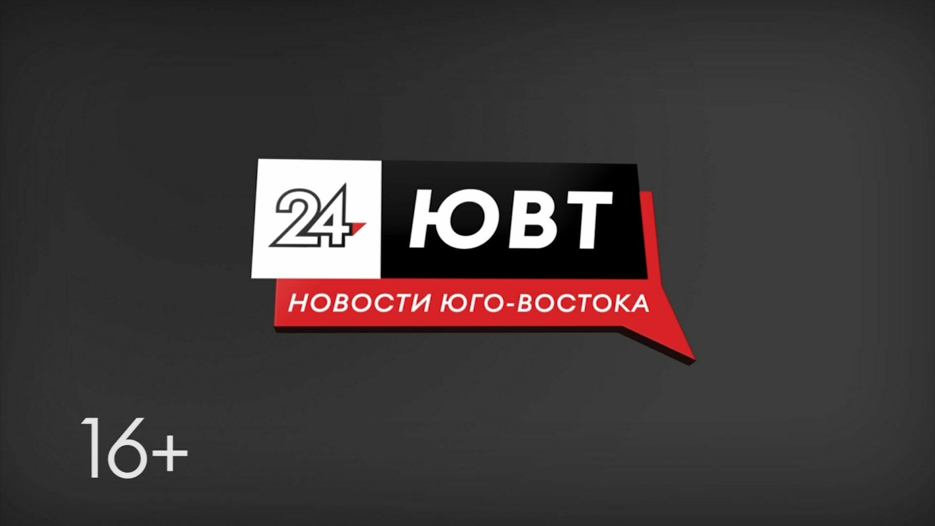 Новости юго-востока Татарстана (16+)