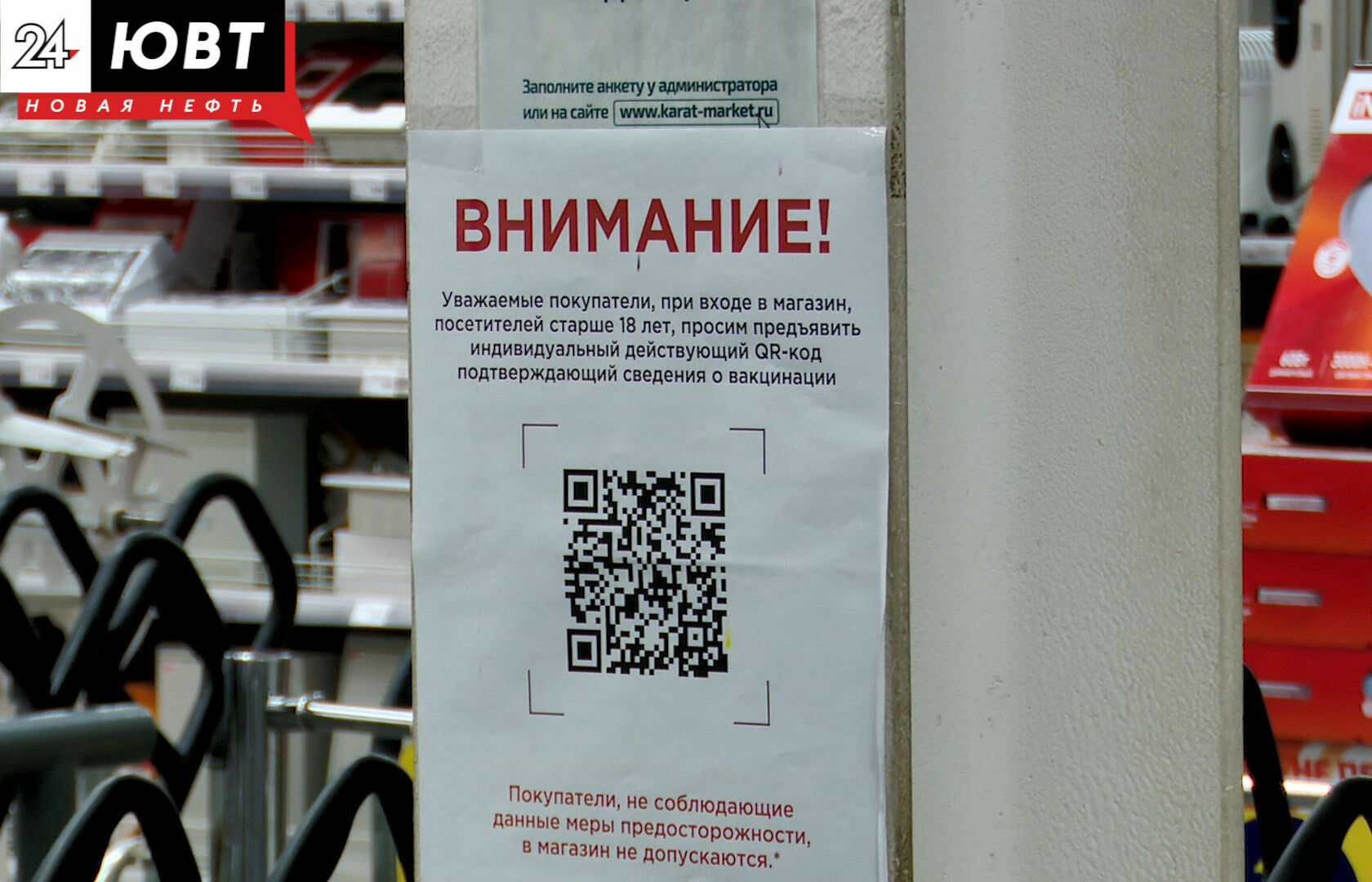 В Татарстане могут отменить QR-коды
