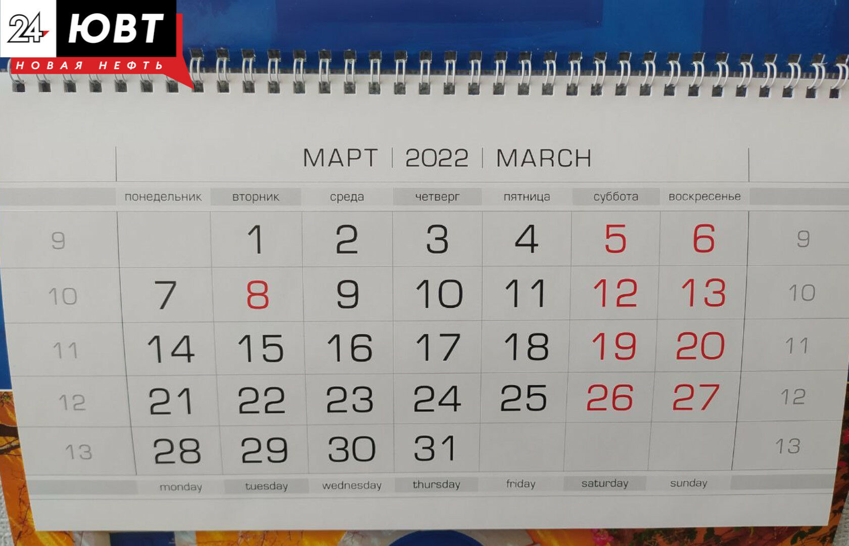 6 апреля 2024 рабочий день. Выходные дни в Татарстане 2022. Мартовские праздники 2022. Выходные дни в марте 2022 года в Татарстане. Календарь рабочих и выходных дней.