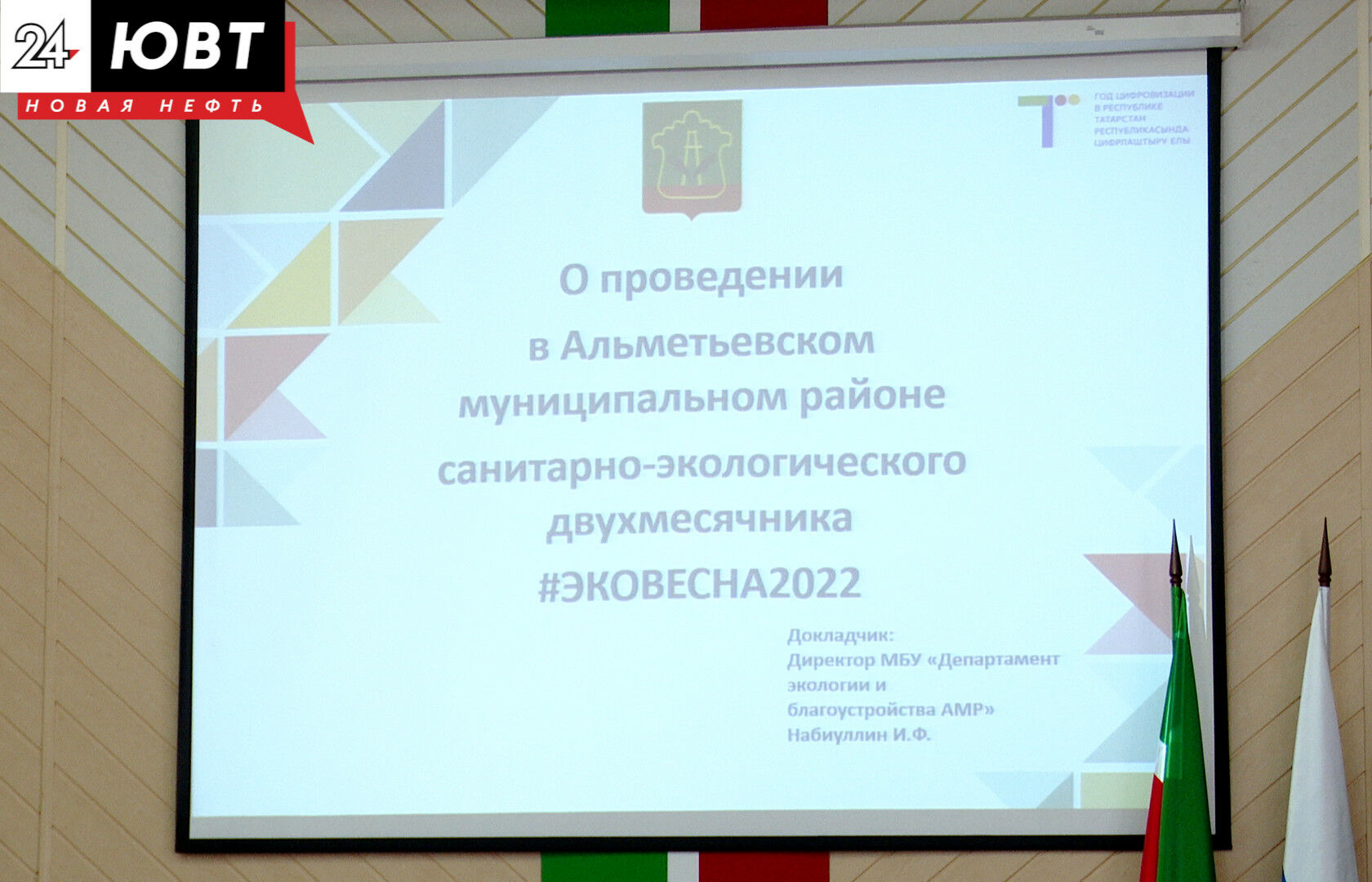 В Альметьевске будут проводиться облеты на вертолете во время экологического двухмесячника