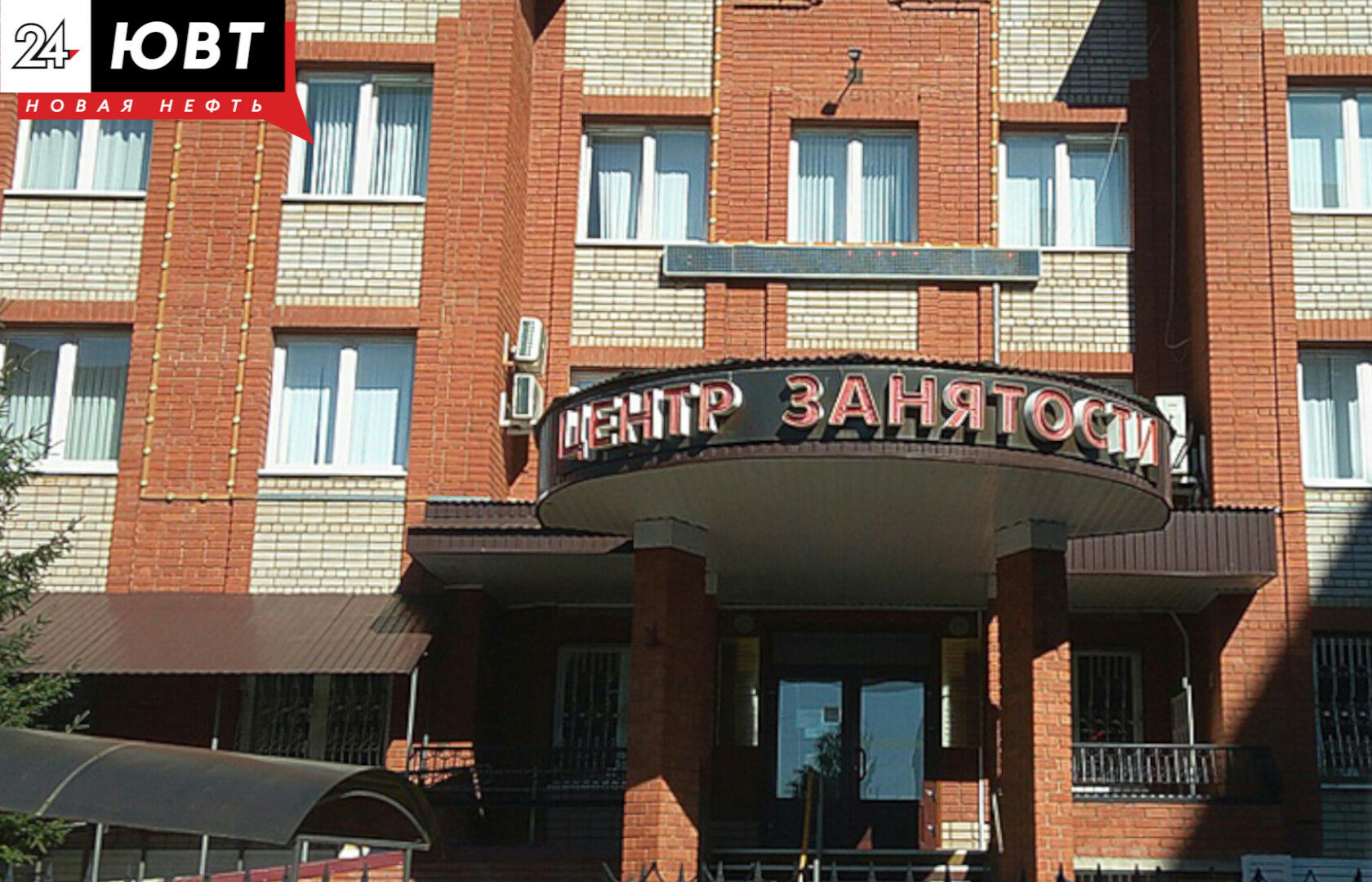 В Альметьевске зарегистрировано 763 безработных граждан