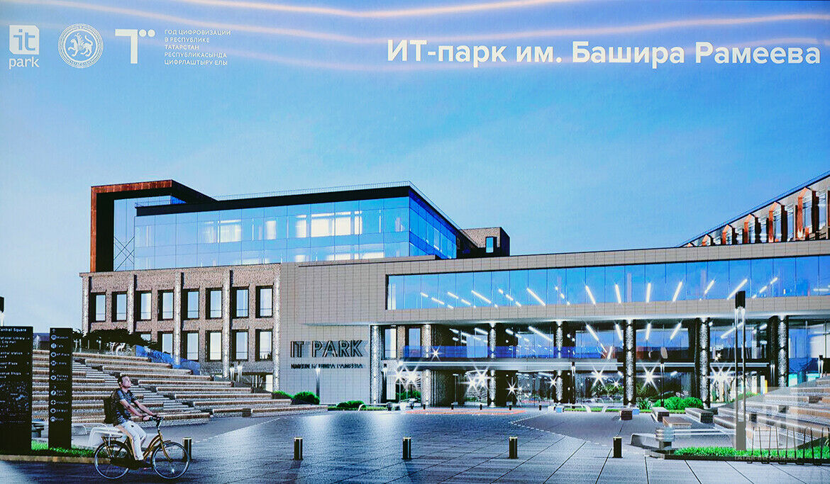 В Татарстане презентовали новый IT-парк