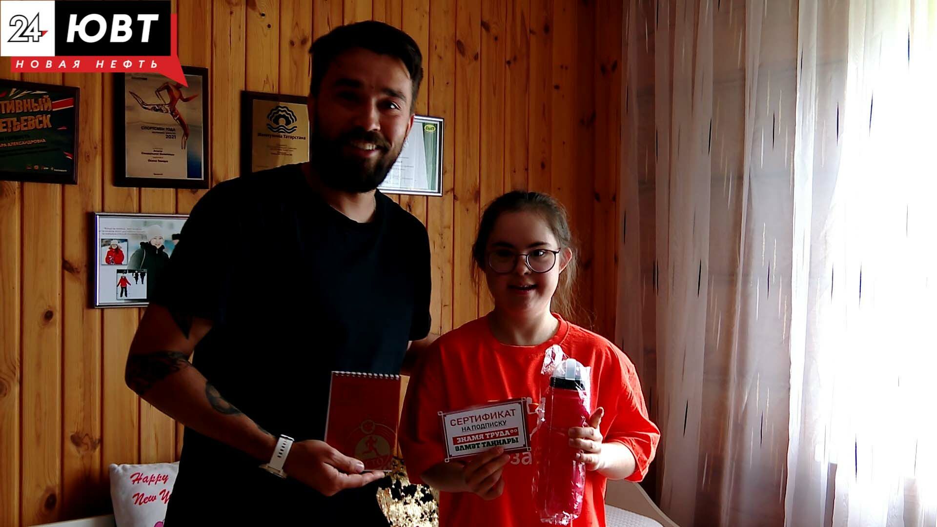 В Альметьевске особенной спортсменке подарили специальный подарок – подписку на «Знамя труда»