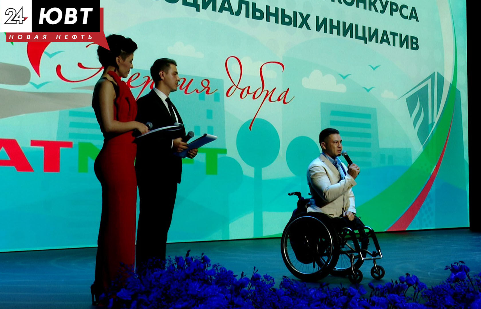 В Альметьевске объявили победителей конкурса социальных инициатив