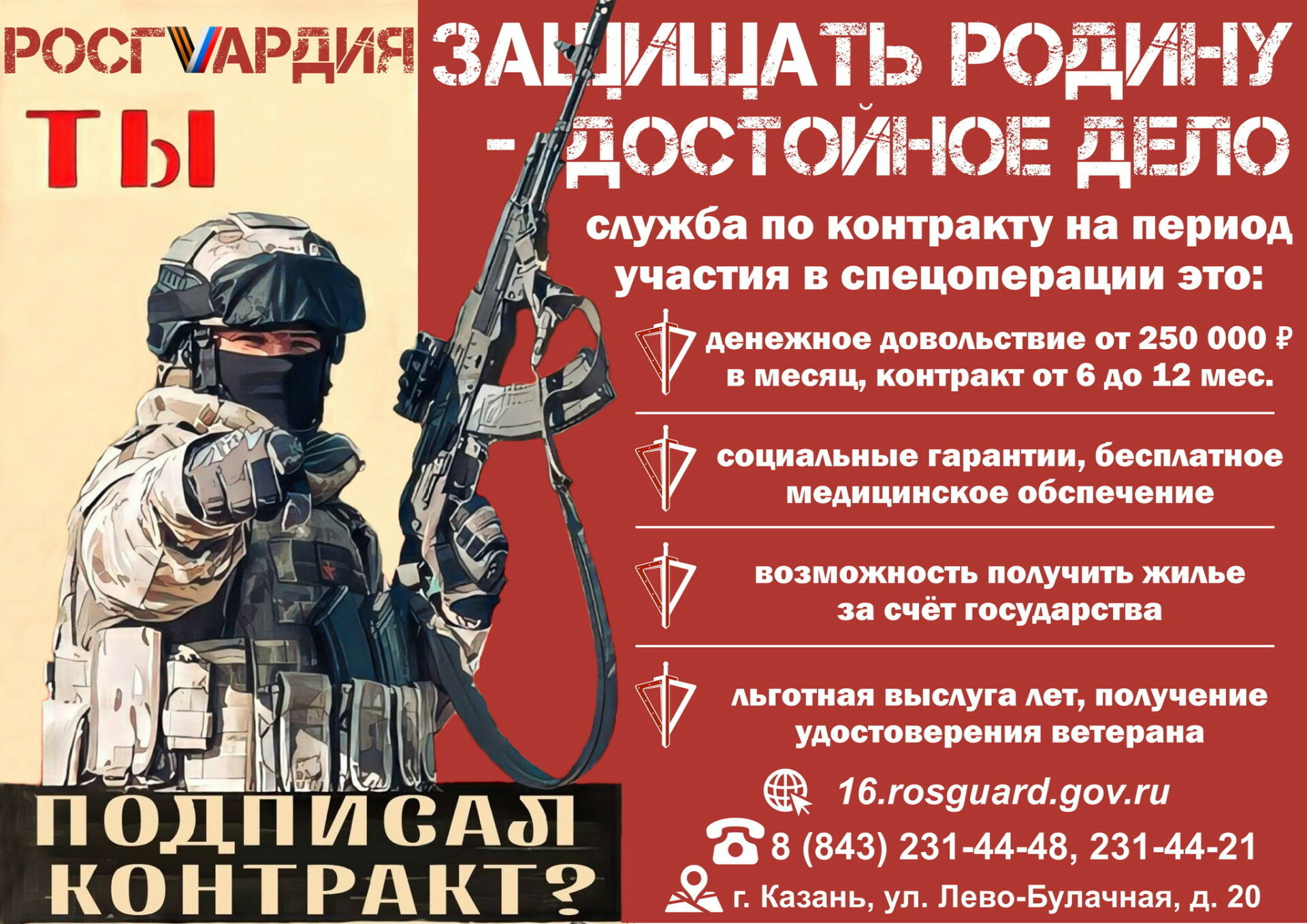 Татарстанцев приглашают на военную службу по контракту