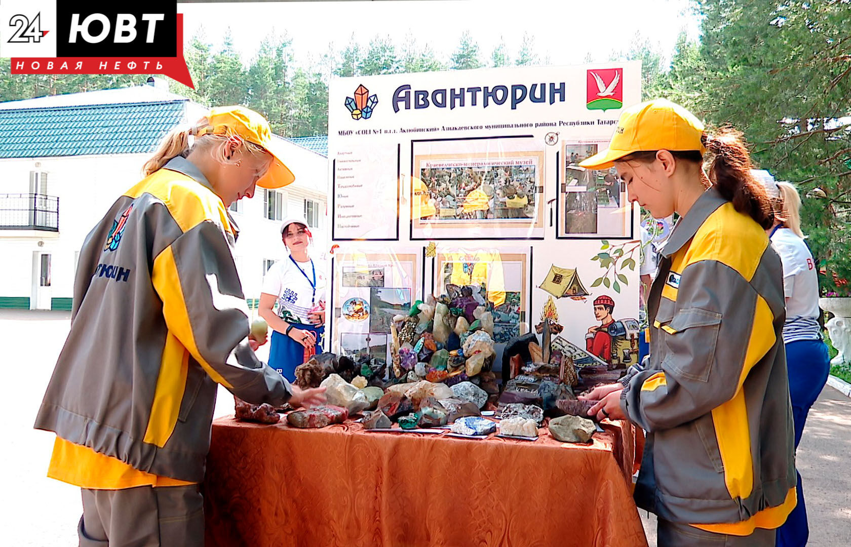 Около 300 участников собрались в Альметьевске на Олимпиаду юных геологов