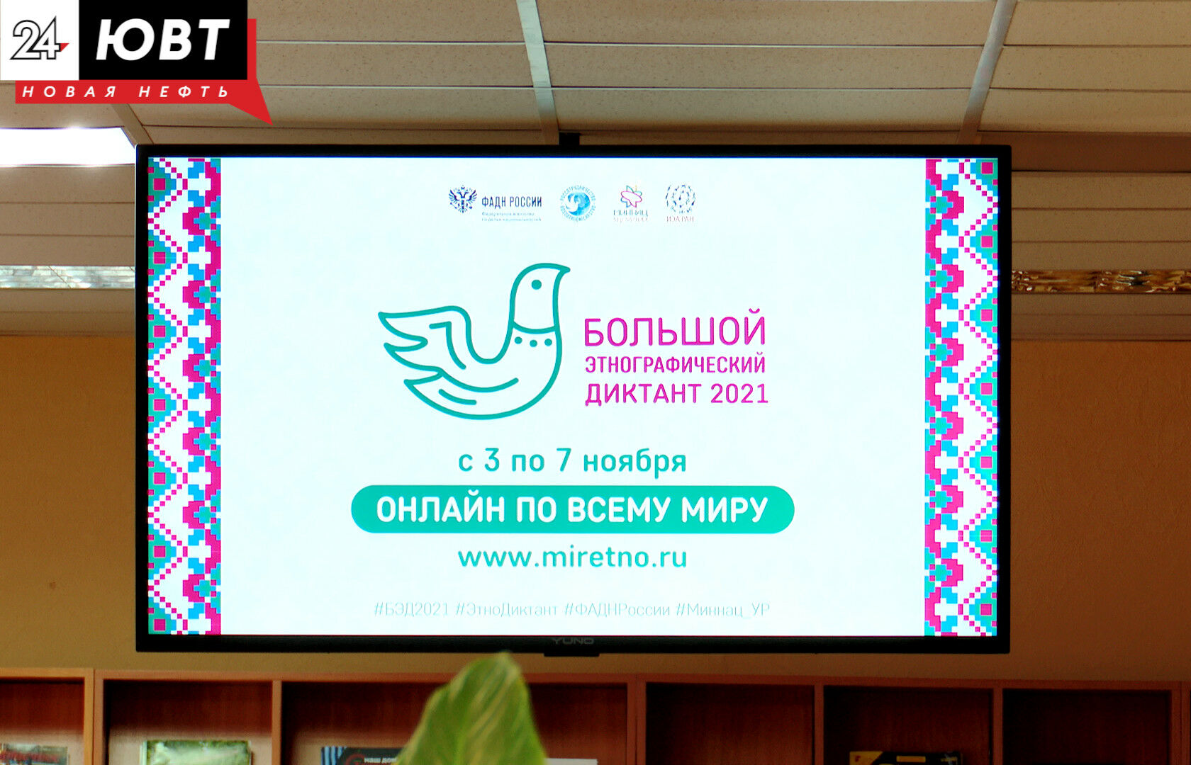 В Татарстане в сентябре пройдет «Диктант Победы»
