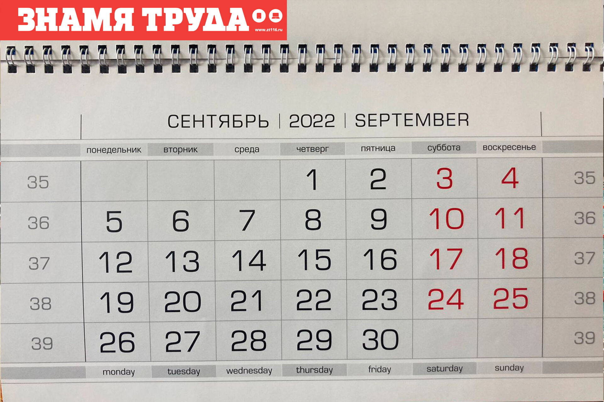 Календарь перевёрнут: какие новые законы вступили в силу в сентябре
