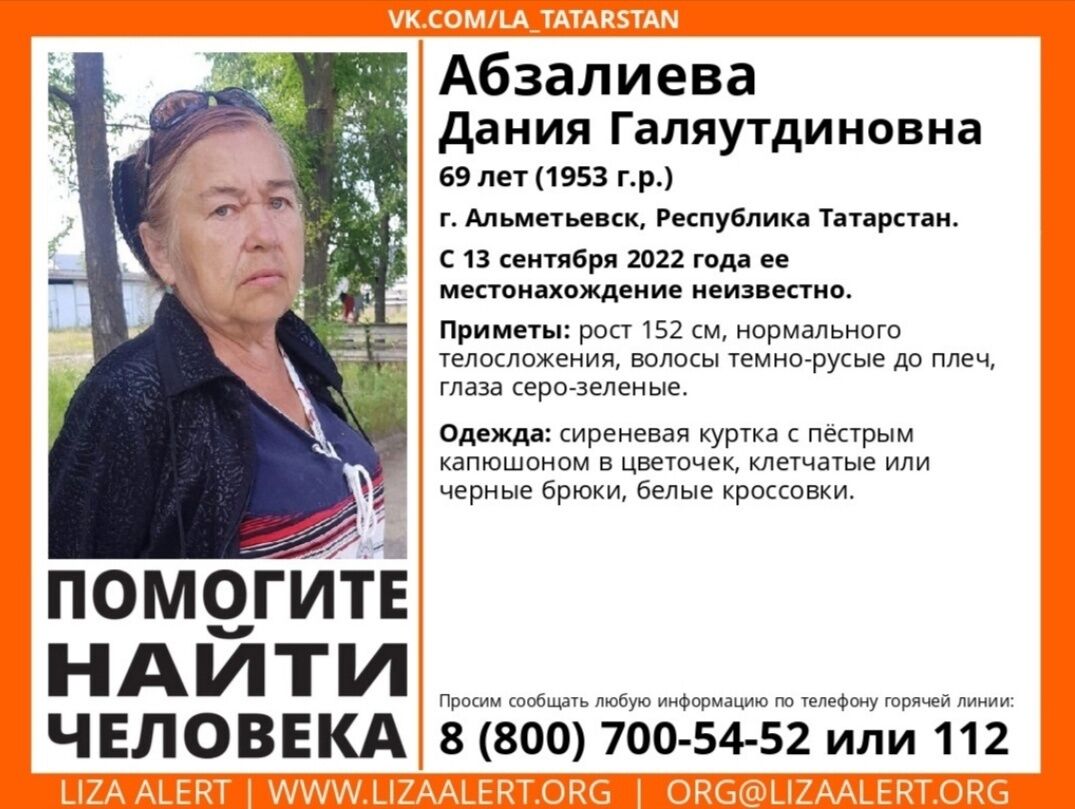 В Альметьевске идет поиск 69-летней женщины