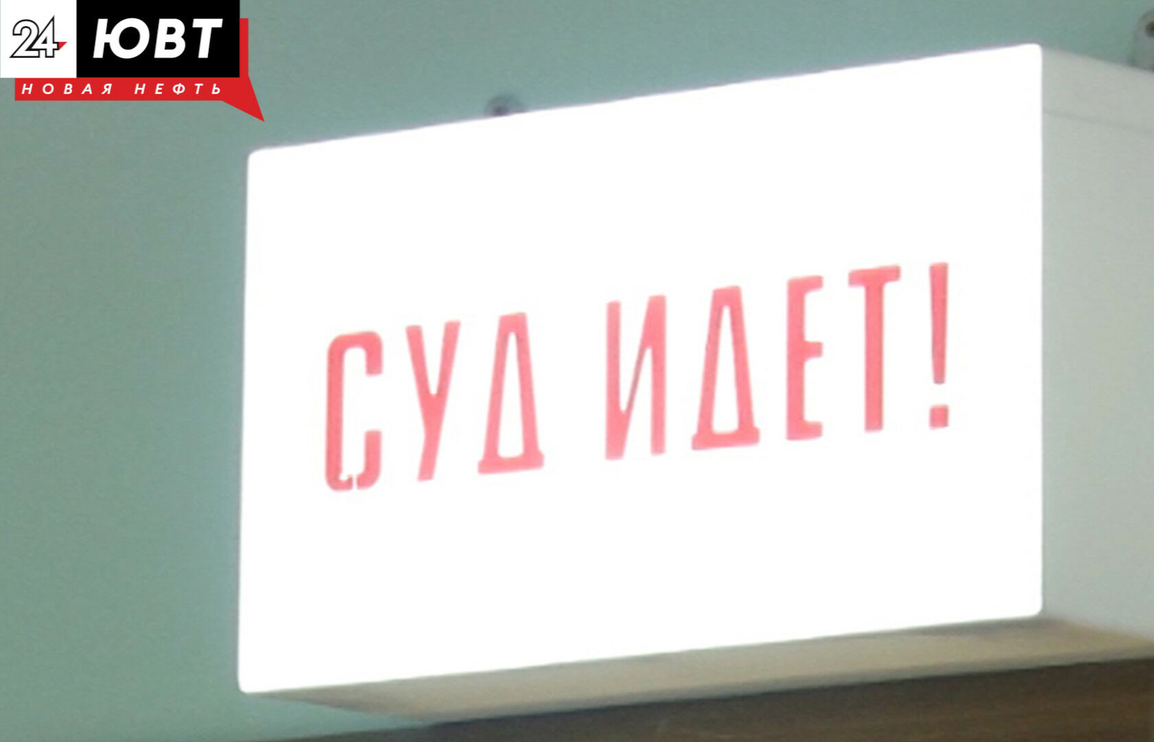 В Татарстане осудили мужчину, который украл телевизор и потерял сознание от потери крови