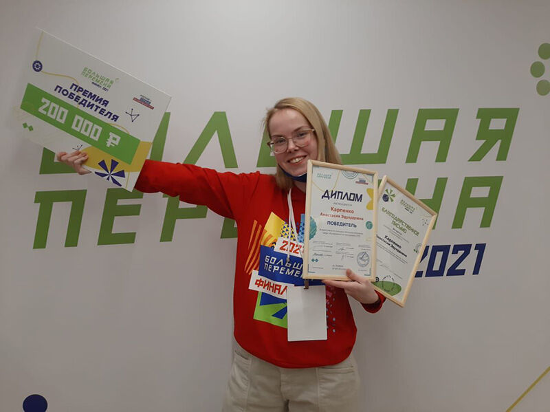 Студентка Альметьевского политехнического техникума Анастасия Карпенко стала финалисткой российской национальной премии «Студент года-2022»