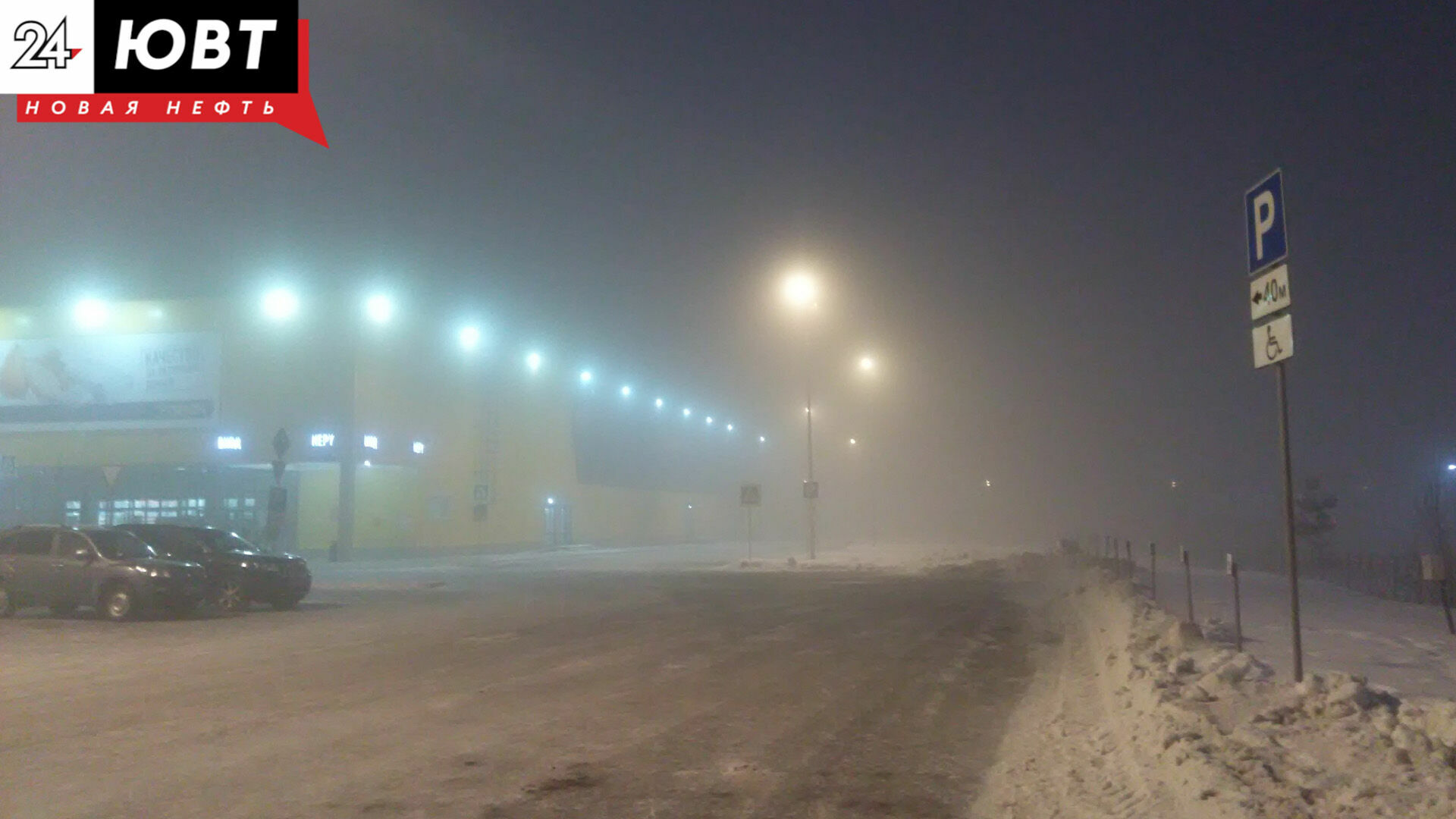 В Татарстане ожидаются туман и небольшой снег