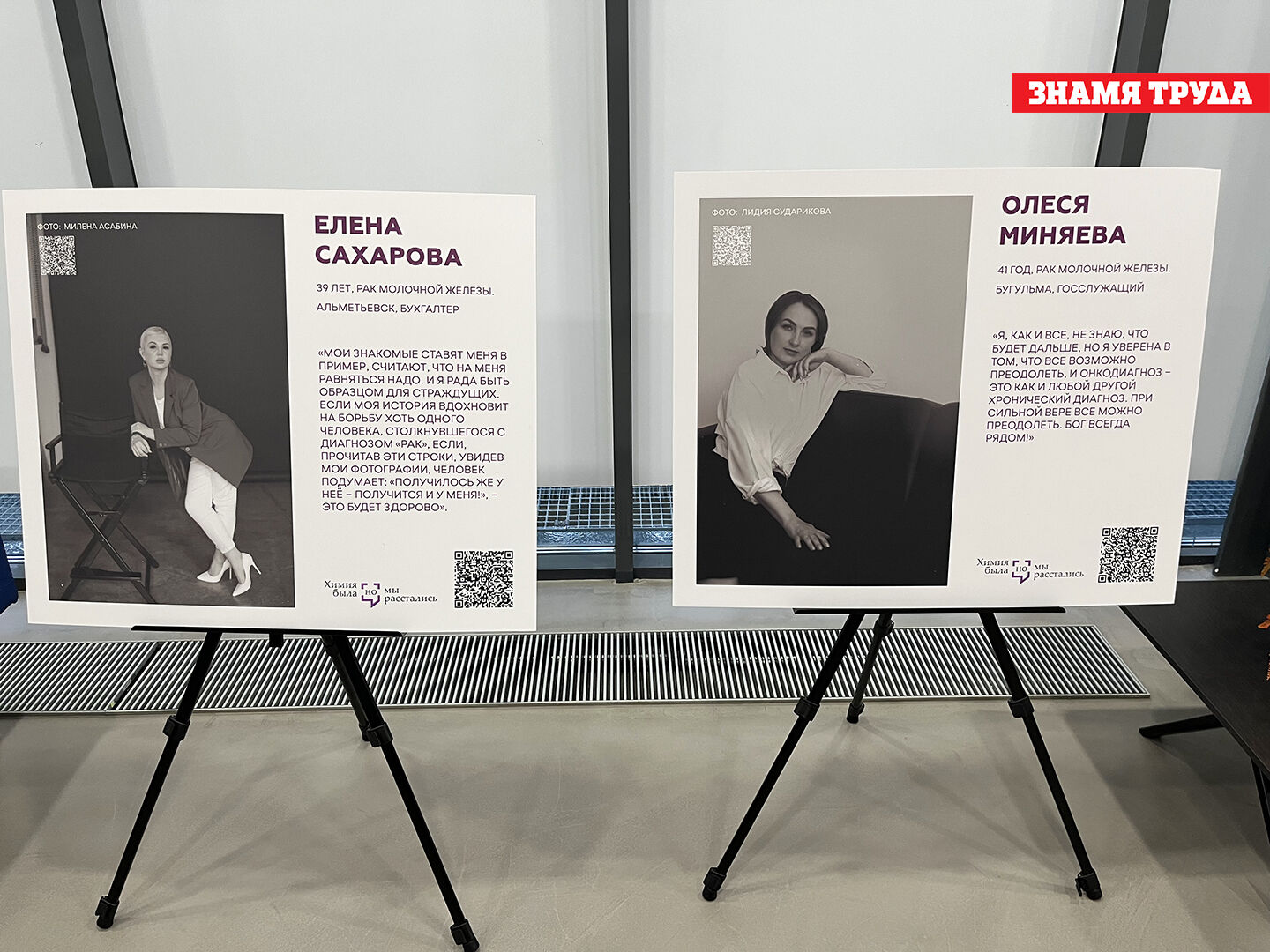 В Альметьевске открылась выставка снимков, героини которых столкнулись с раком