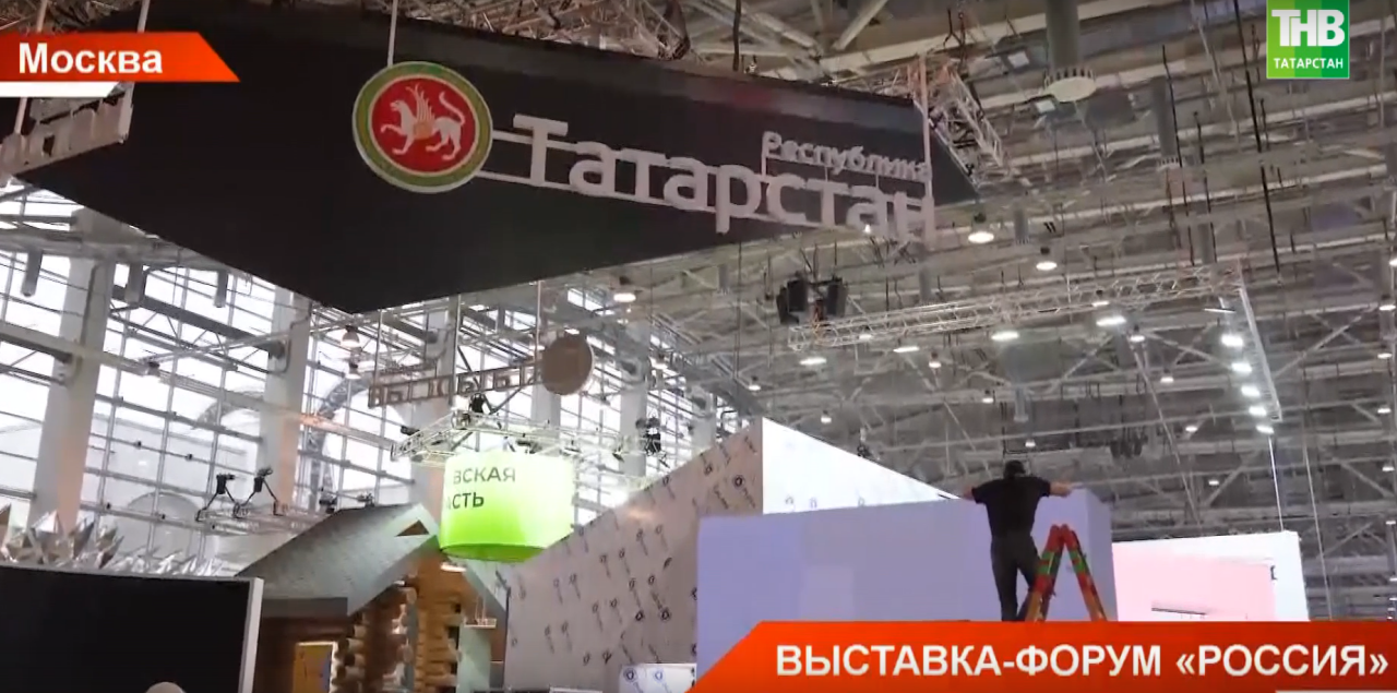Татарстан выступит на выставке-форуме «Россия» 2 декабря