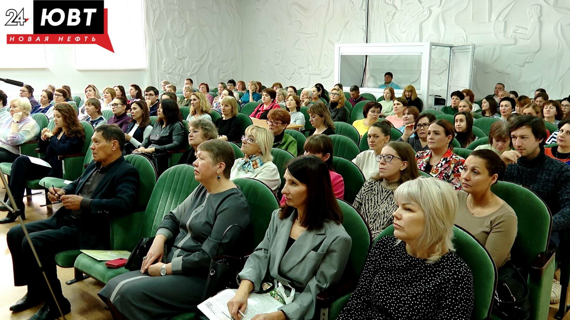 Форум педагогов собрал около двухсот татарстанских педагогов в Альметьевске