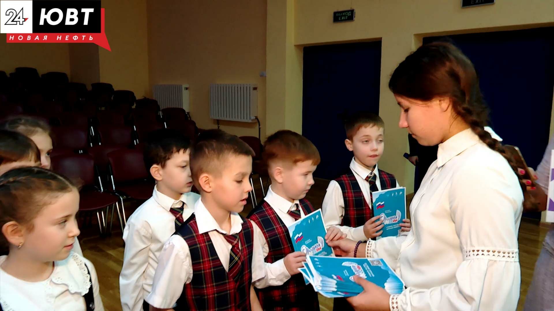 Альметьвских школьников посвятили в «Орлята России»