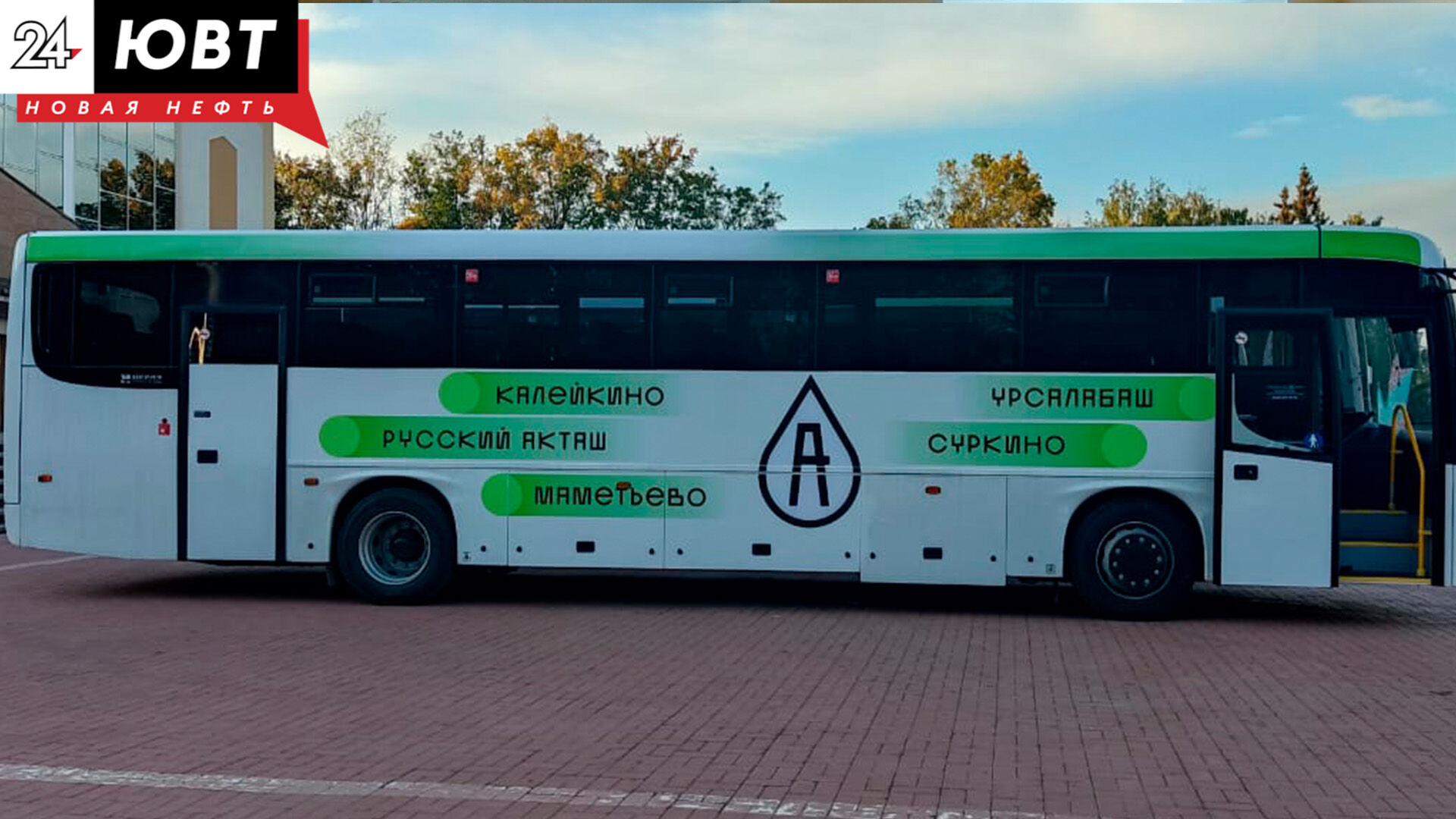 Альметьевский район получит 9 новых больших автобусов
