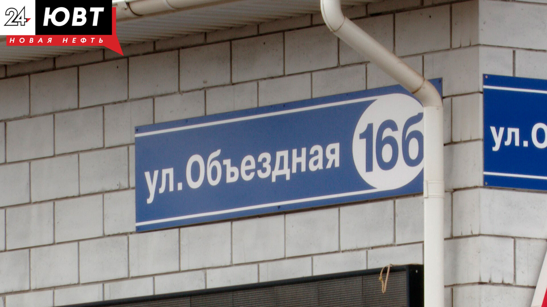 В Альметьевске предложили переименовать улицу Объездную
