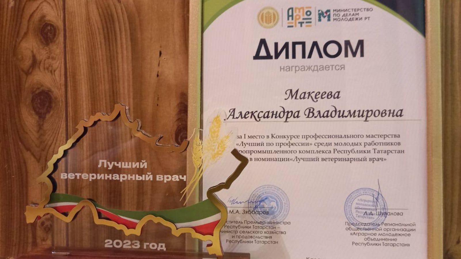 Ветеринар из Альметьевского района стала победителем в конкурсе «Лучший по профессии»