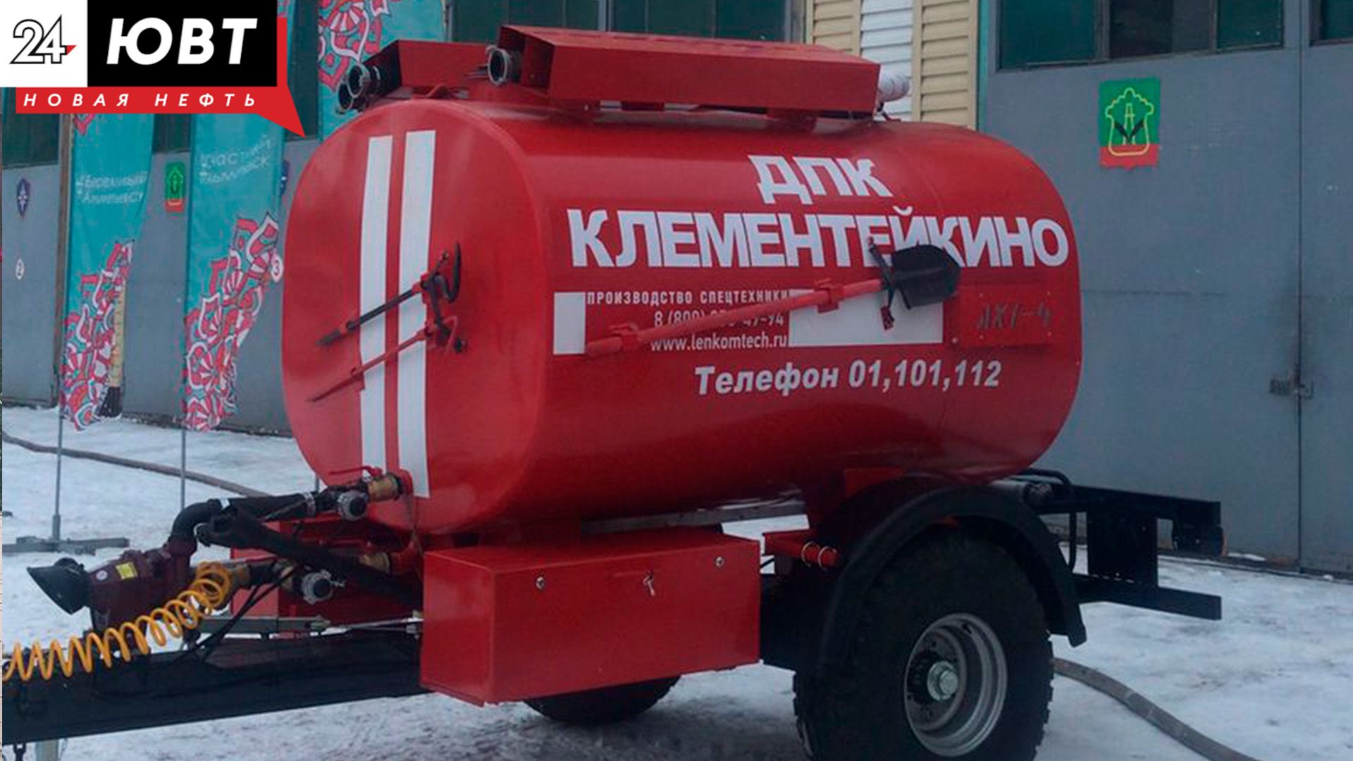 Трём сельским поселениям Альметьевского района вручили новую пожарную технику