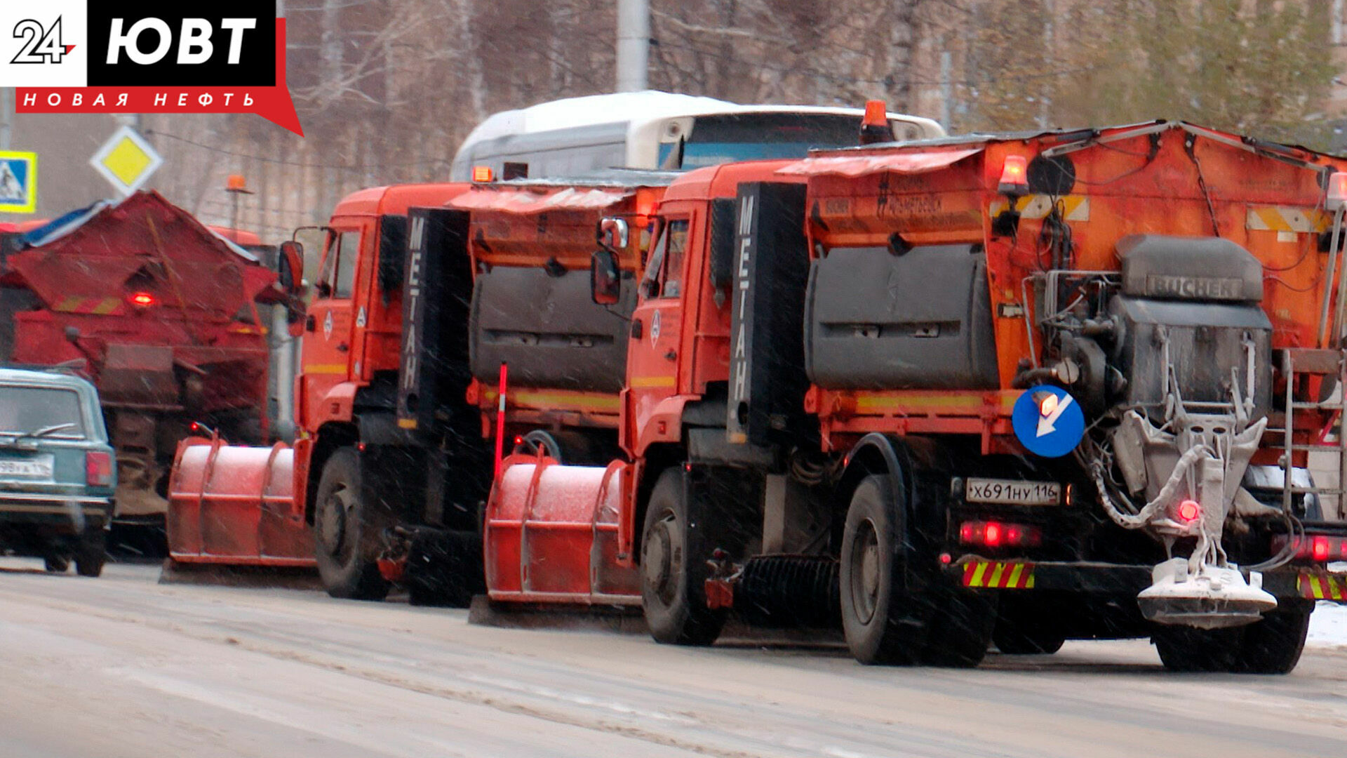 Сегодня на региональных дорогах Татарстана задействовано 266 единиц снегоуборочной техники