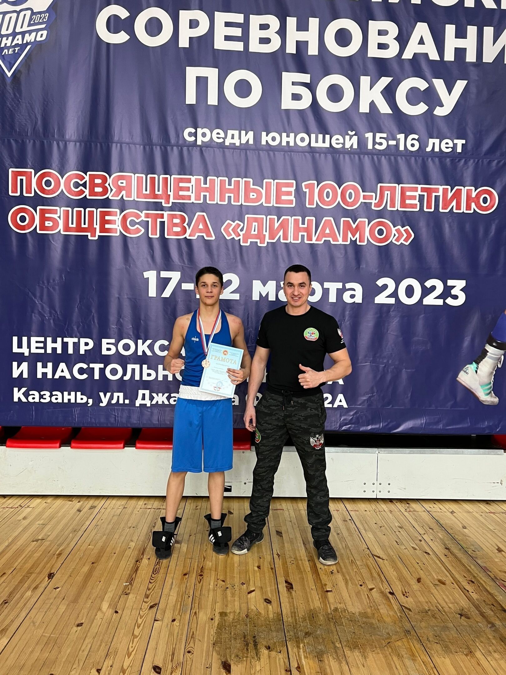 Спортсмен из Альметьевска занял третье место во Всероссийских соревнованиях по боксу