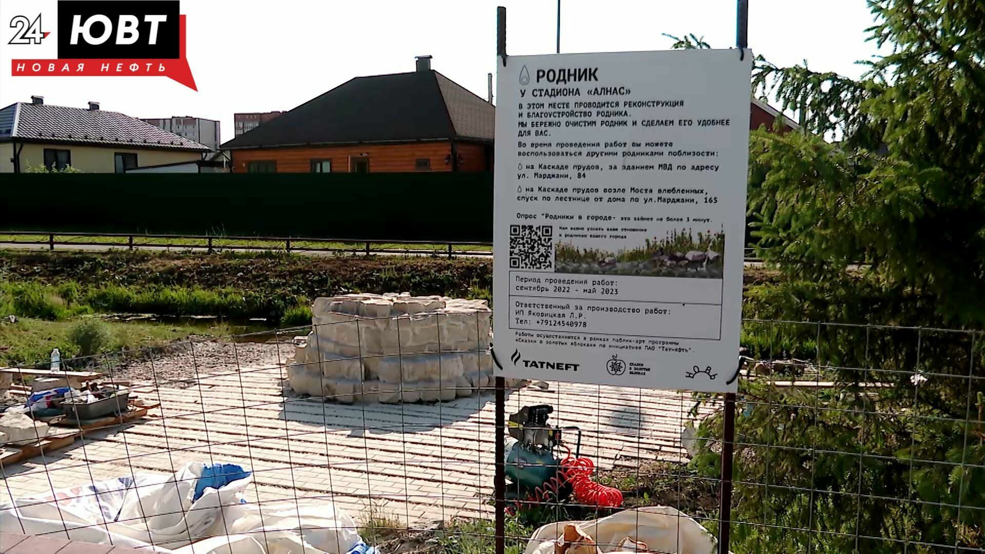 В Альметьевске завершается реконструкция родника возле стадиона «Алнас»