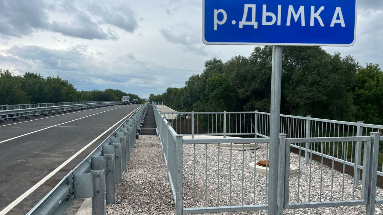 В Ютазинском районе завершена реконструкция моста через реку Дымка
