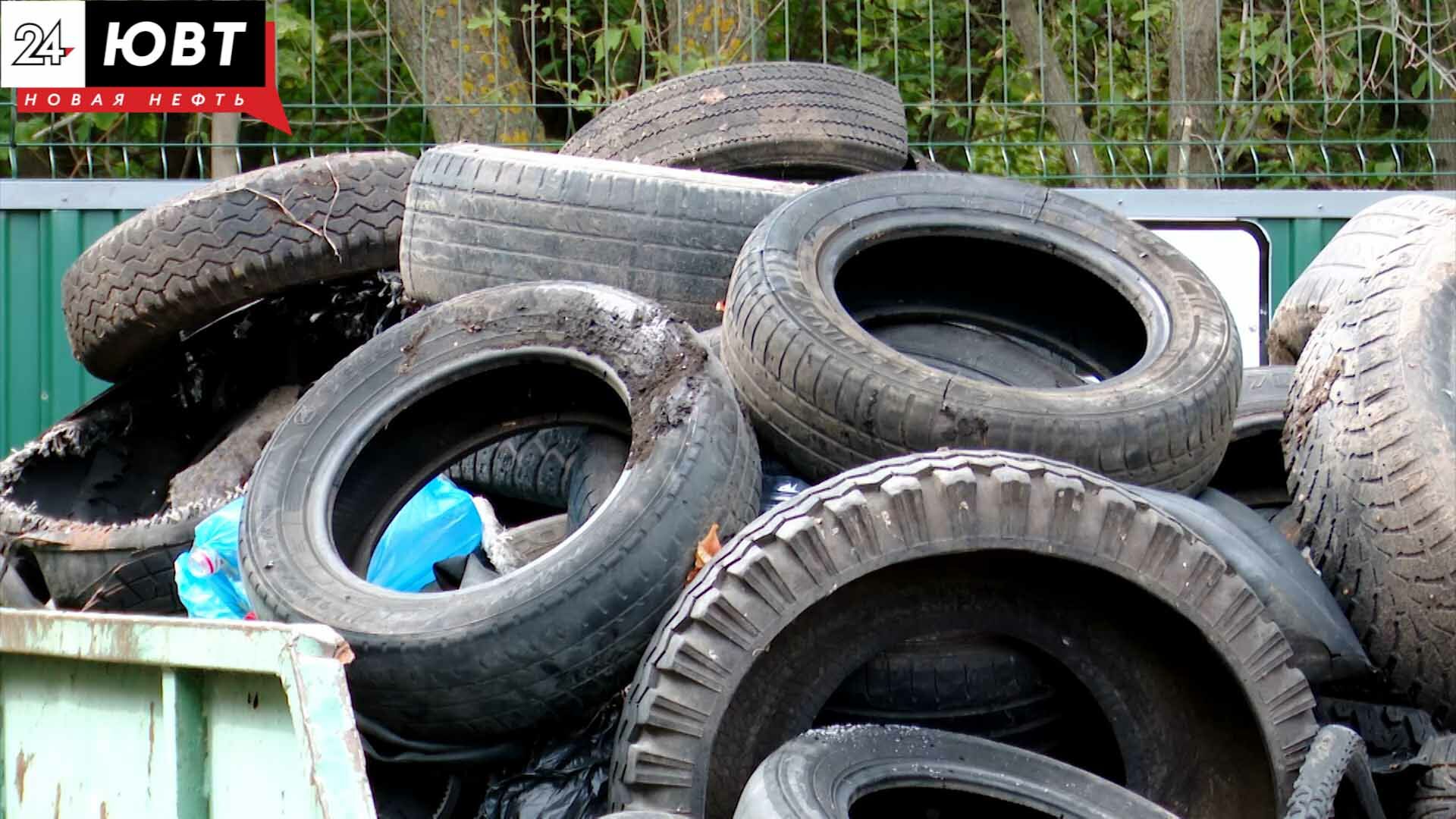 В Альметьевске бесплатно можно сдать на переработку изношенные автомобильные шины