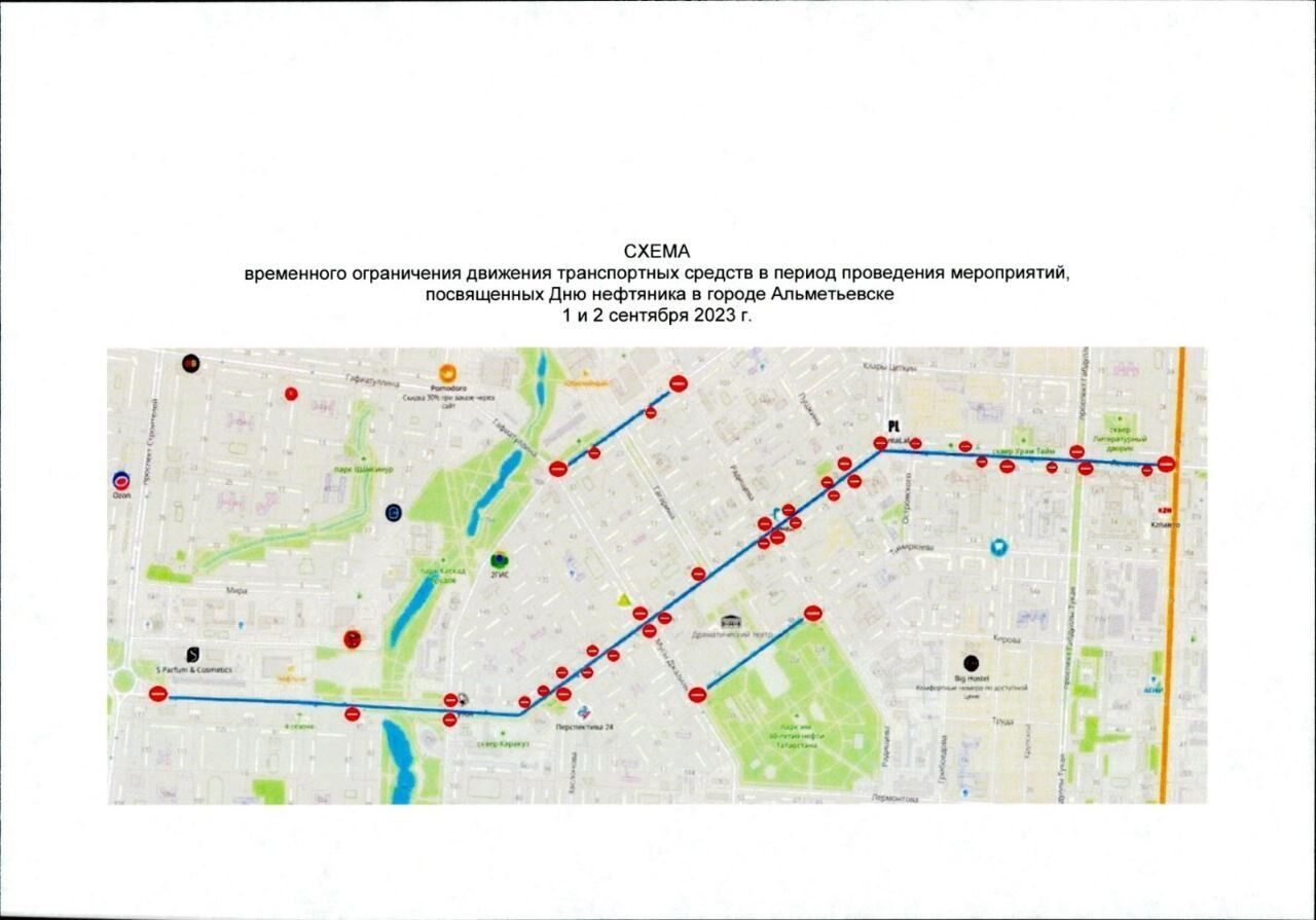 В Альметьевске в День нефтяника частично ограничат движение транспорта |  01.09.2023 | Альметьевск - БезФормата