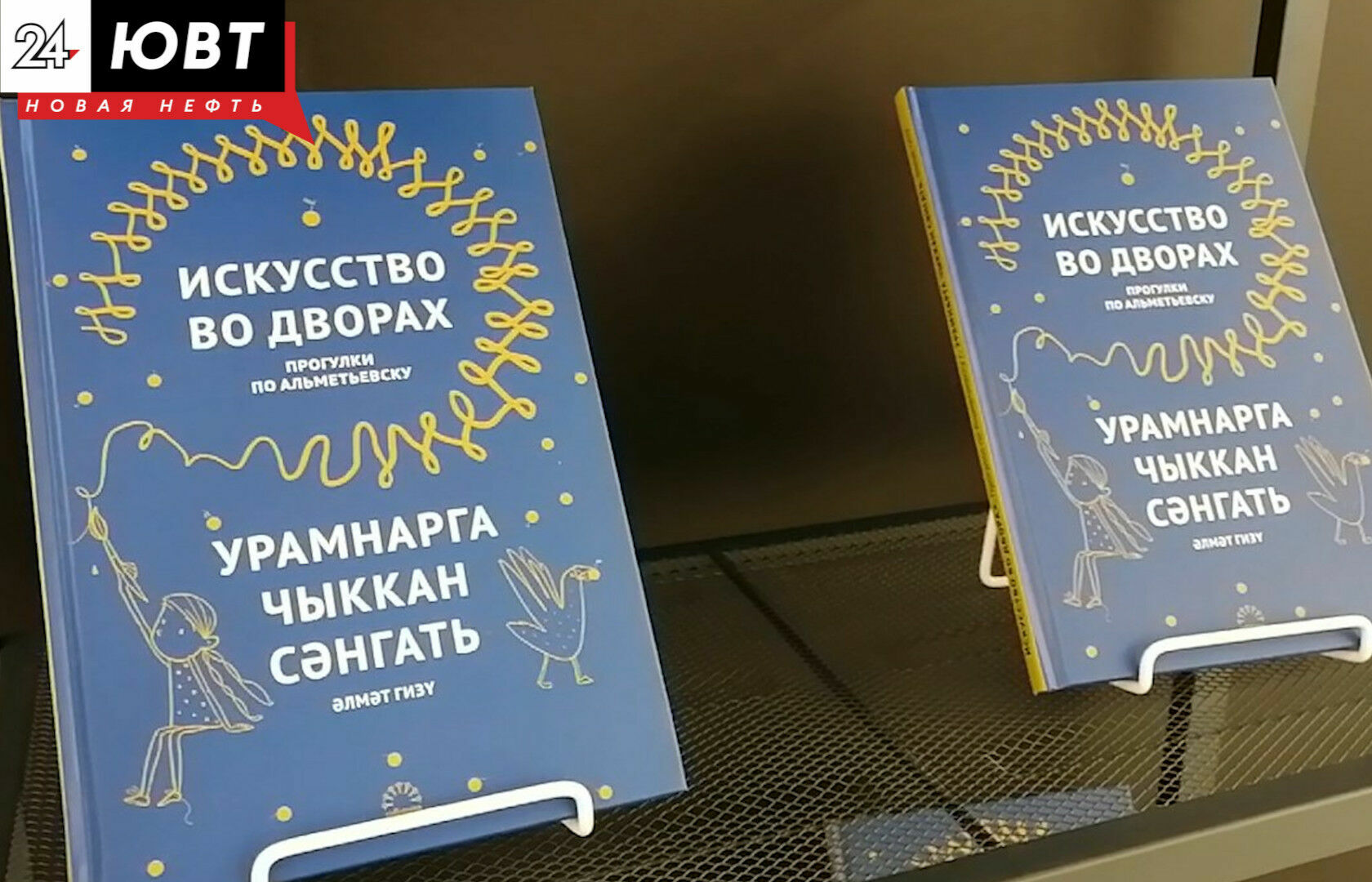 Женсовет Альметьевска принял участие в фестивале «Бугульма читающая»