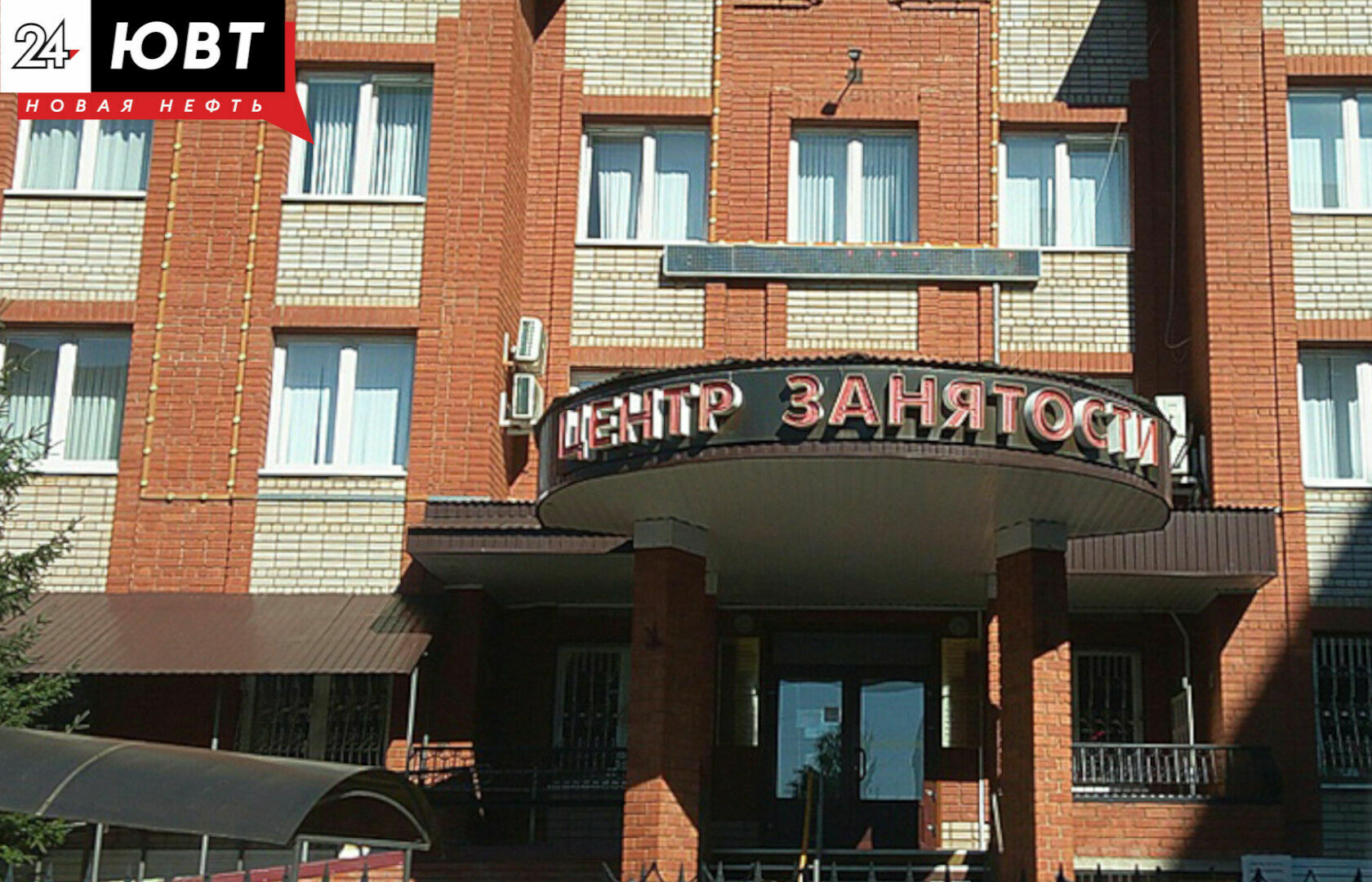 В Альметьевске зарегистрировано 236 нетрудоустроенных граждан